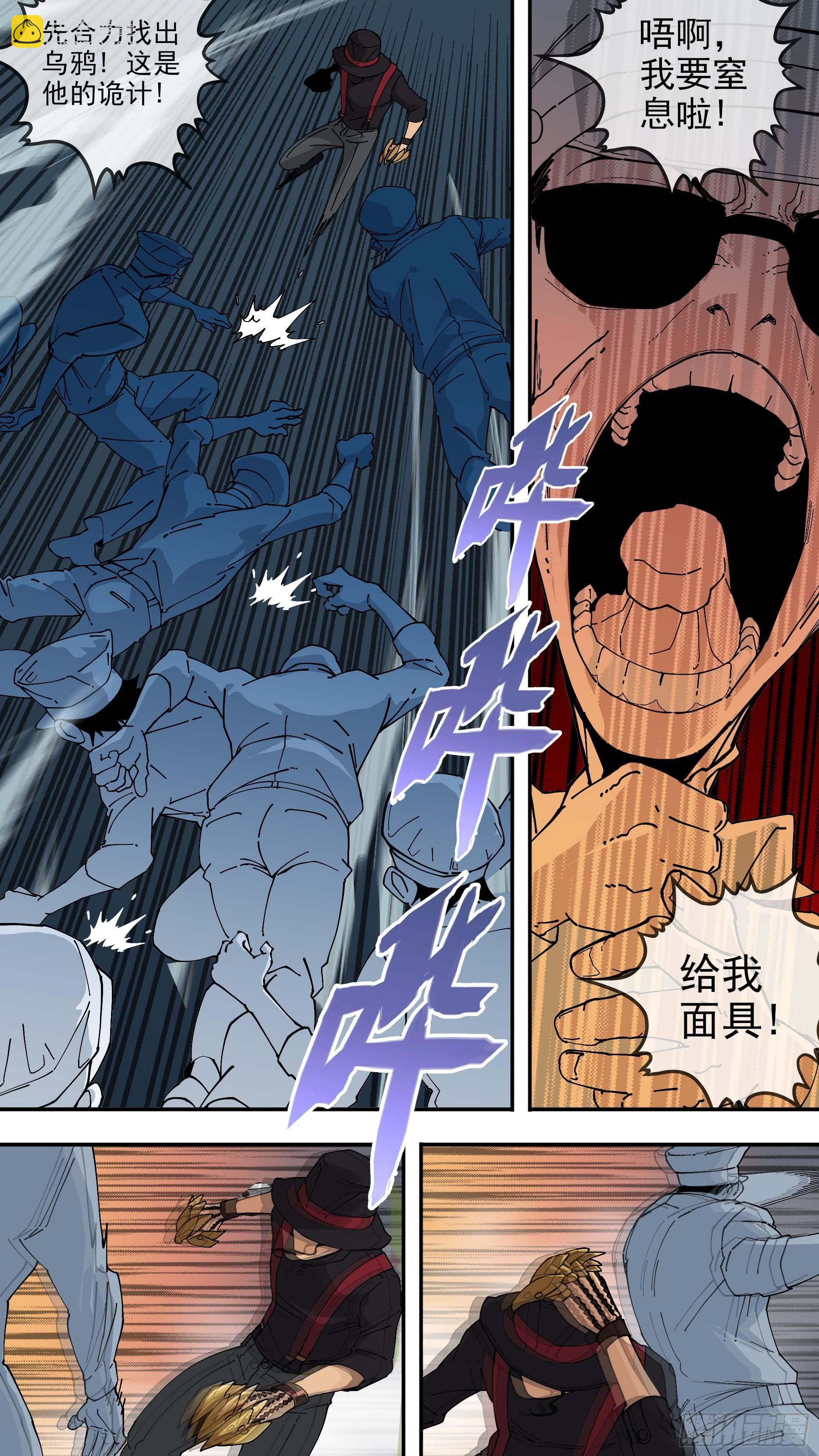 乌鸦漫画,【悬赏令】231图