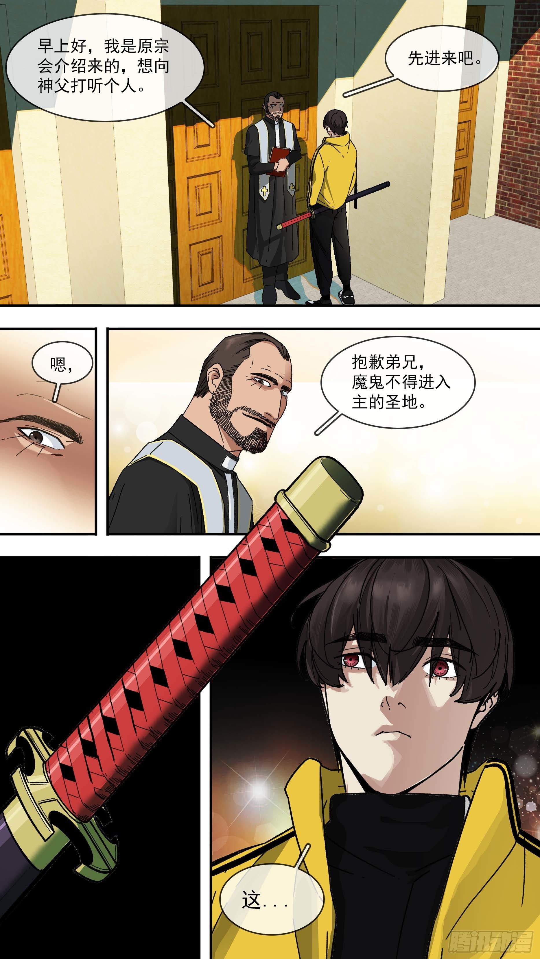 乌鸦漫画,【白】0141图