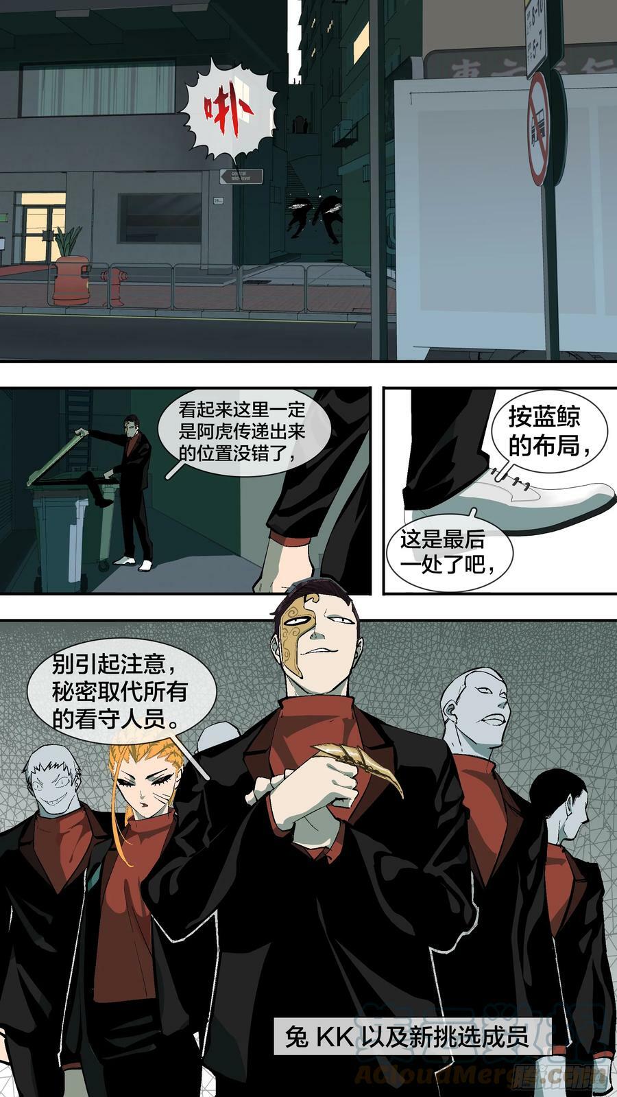 乌鸦漫画,【新月】0182图