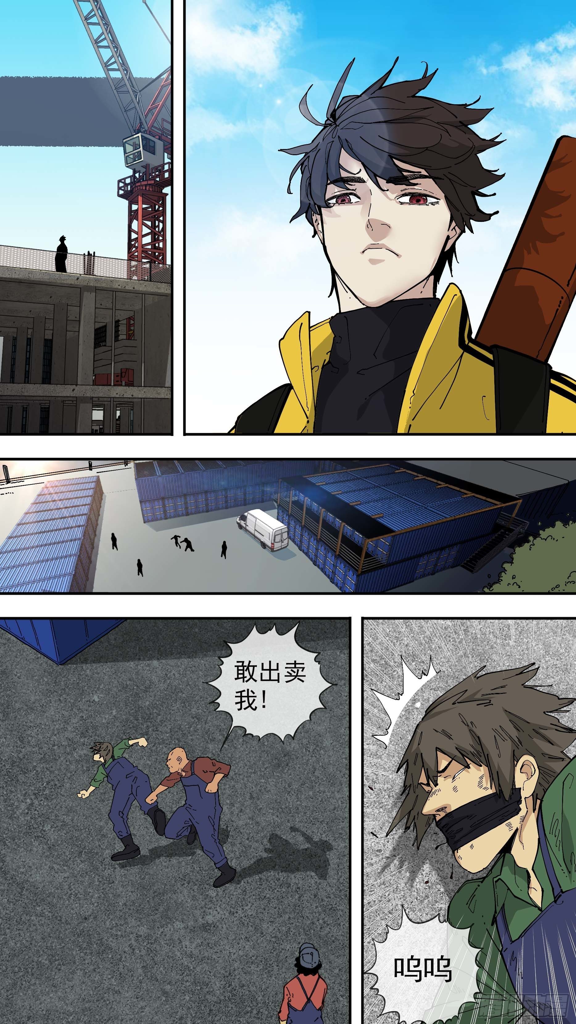 乌鸦漫画,【白】032图