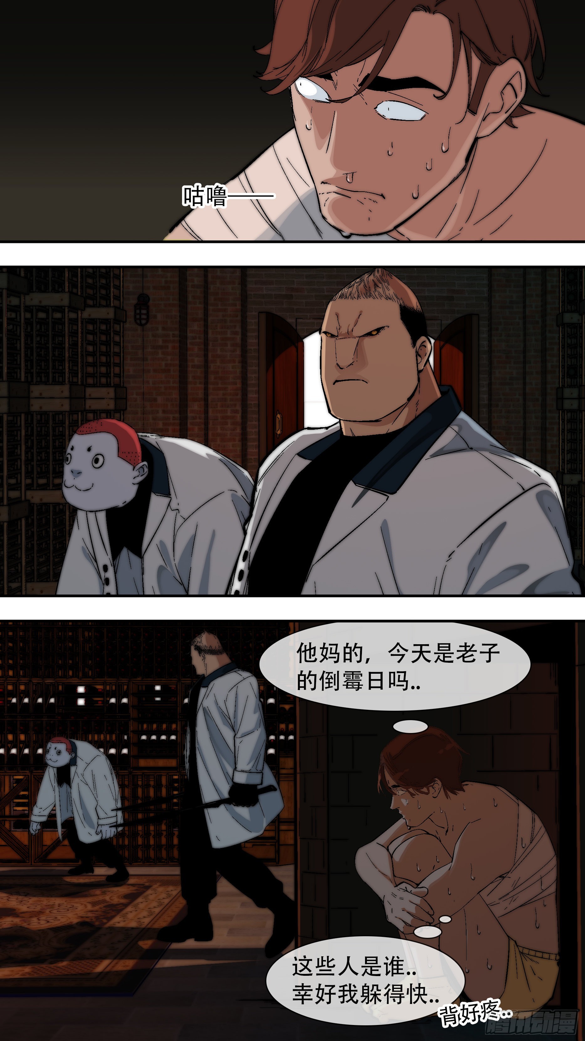 乌鸦漫画,【龙森】0391图