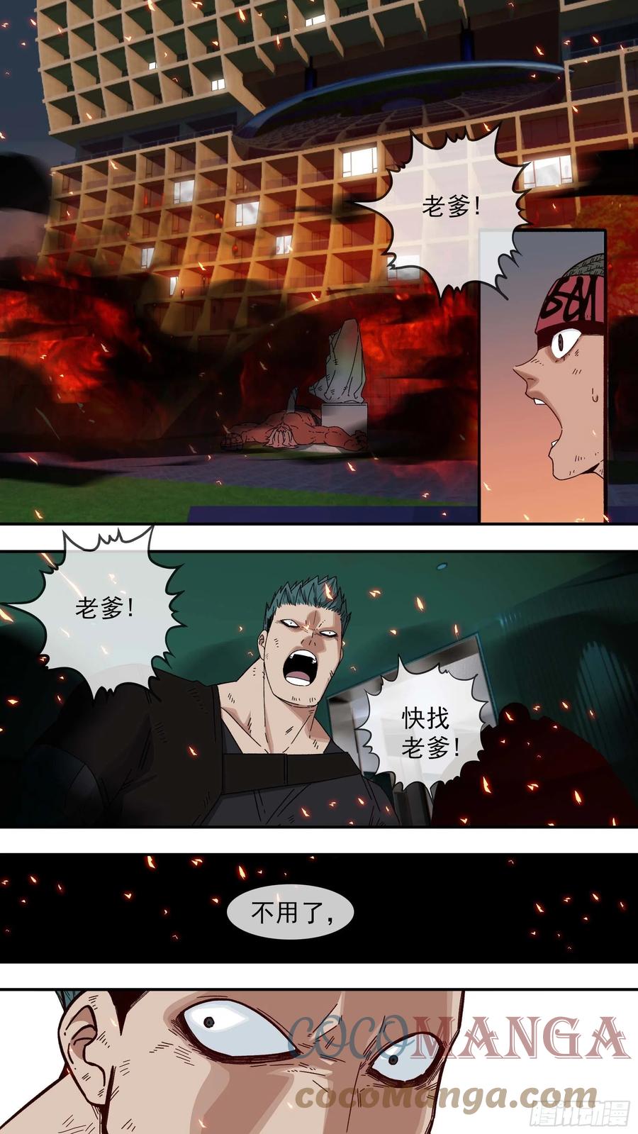 乌鸦漫画,【白】0472图