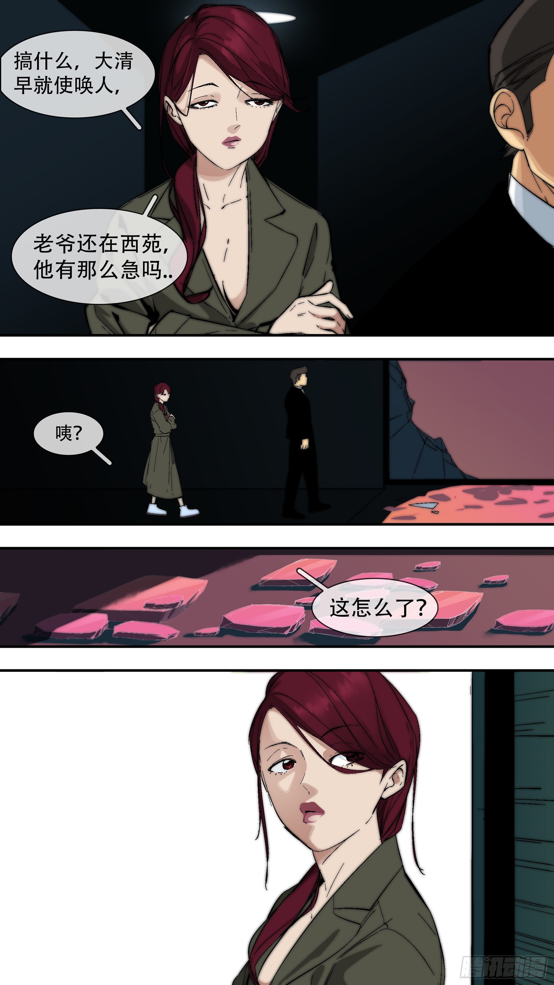 乌鸦漫画,【龙森】0392图