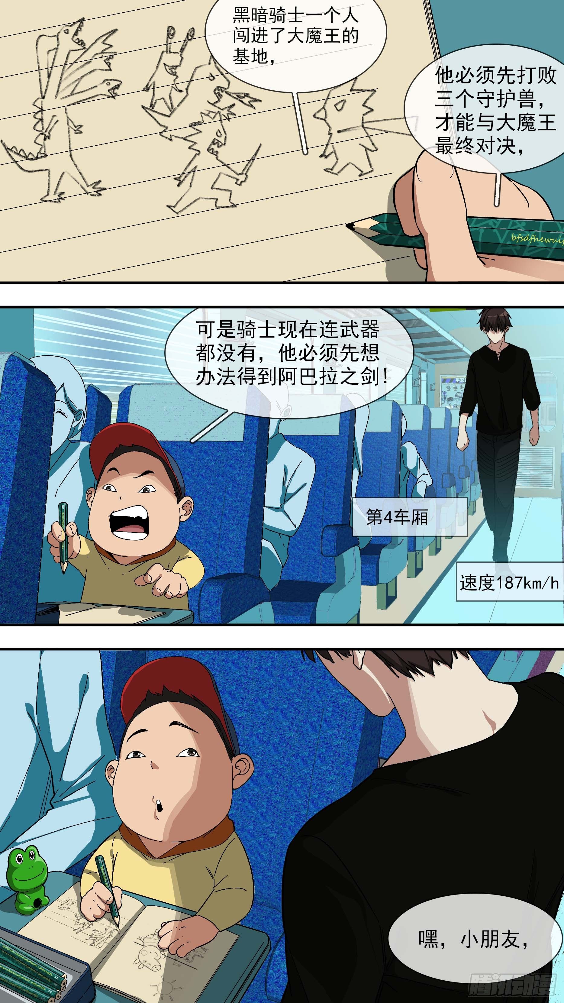 乌鸦漫画,【青】024—动不了1图