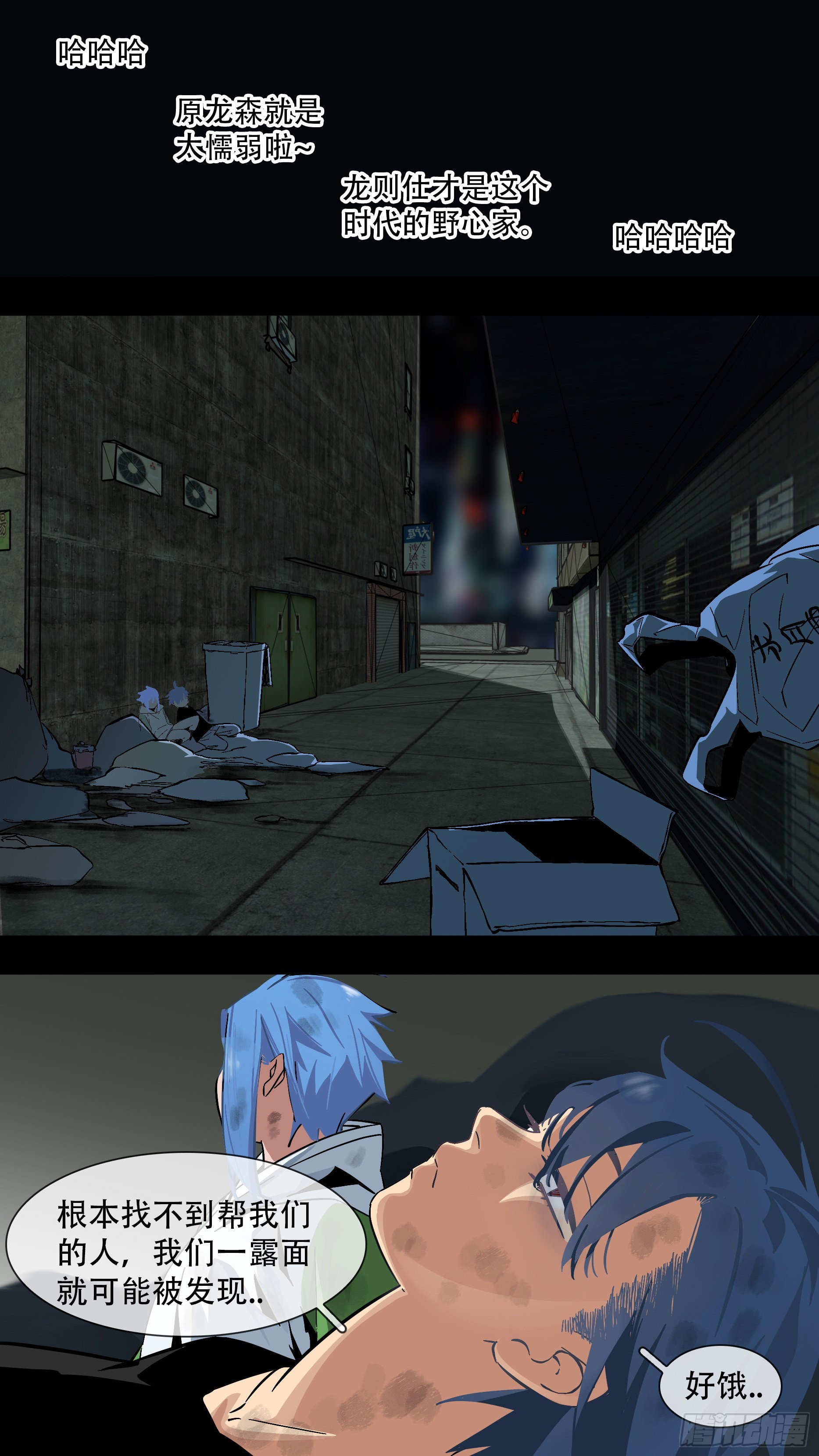 乌鸦漫画,【蓝】022图