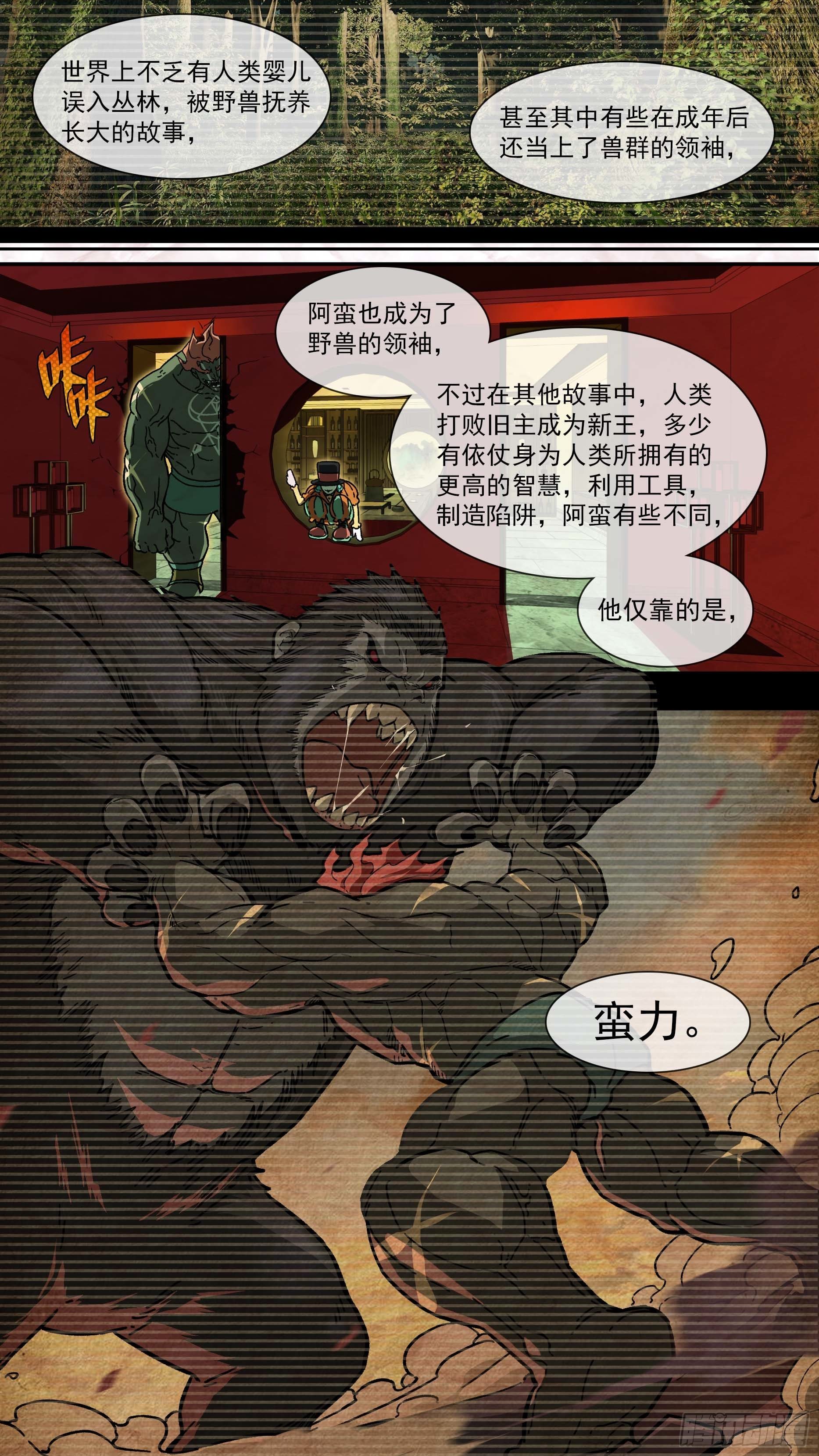 乌鸦漫画,【白】0192图