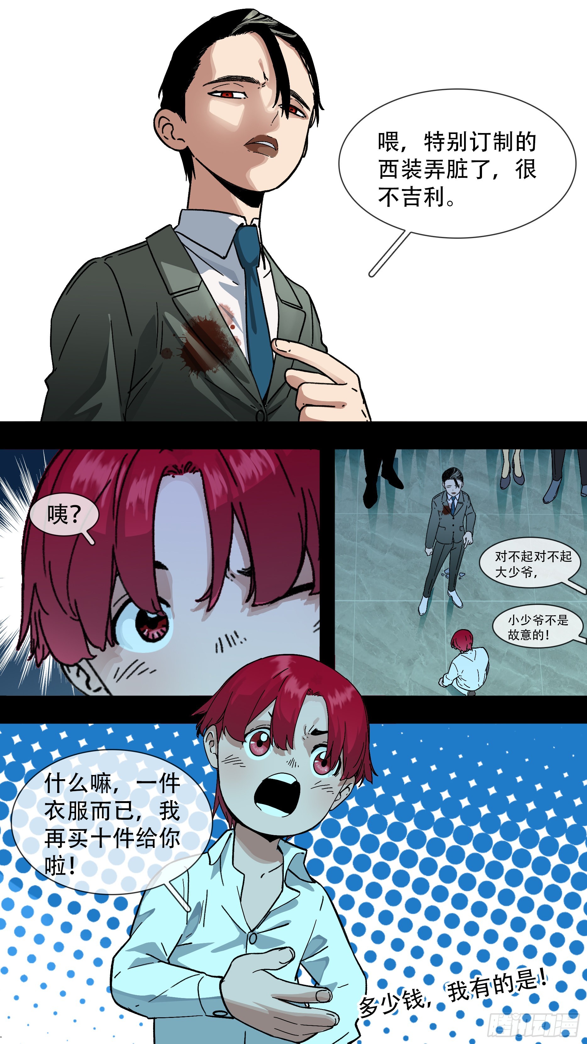 乌鸦漫画,【龙森】0321图