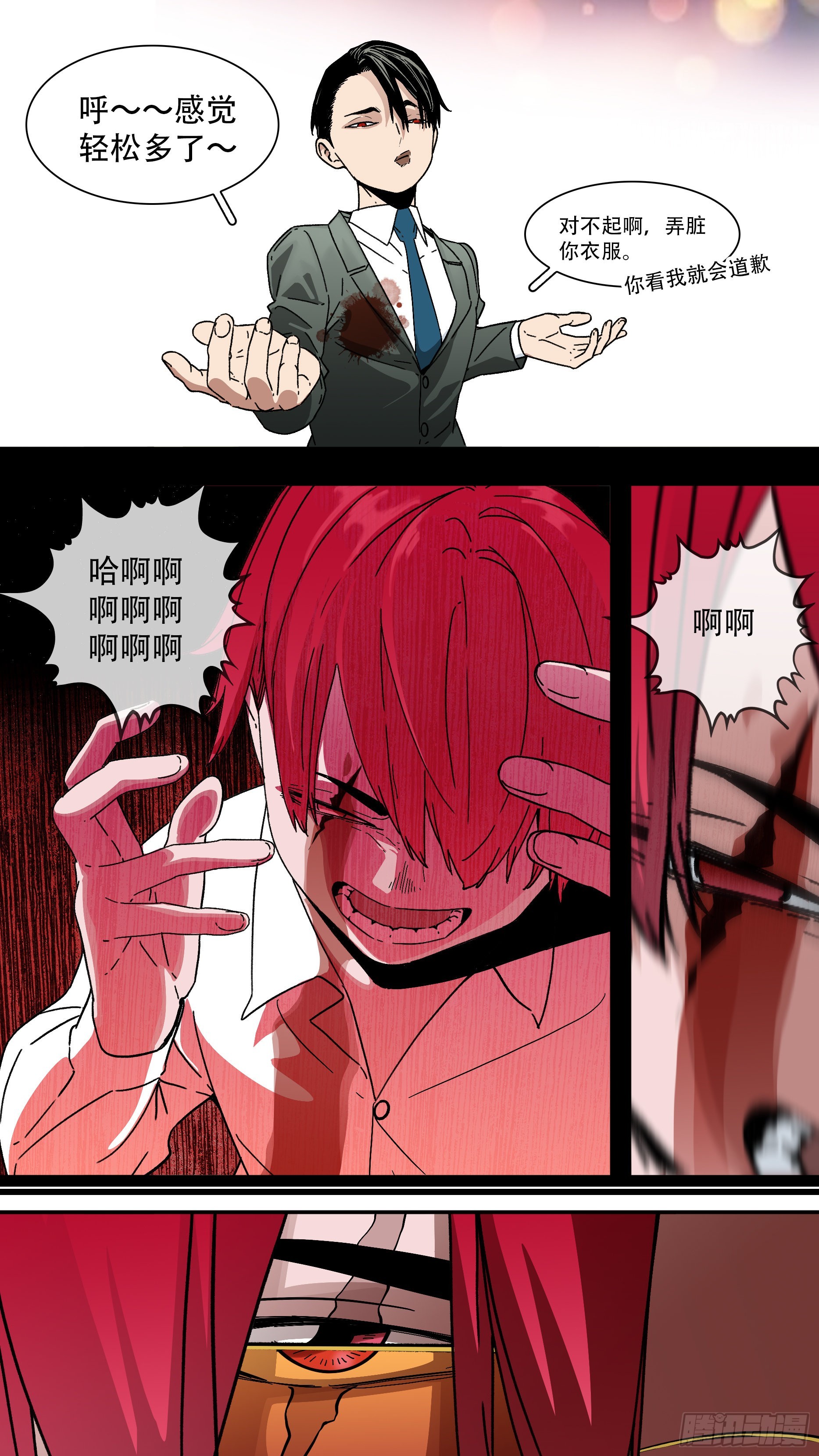 乌鸦漫画,【龙森】0321图