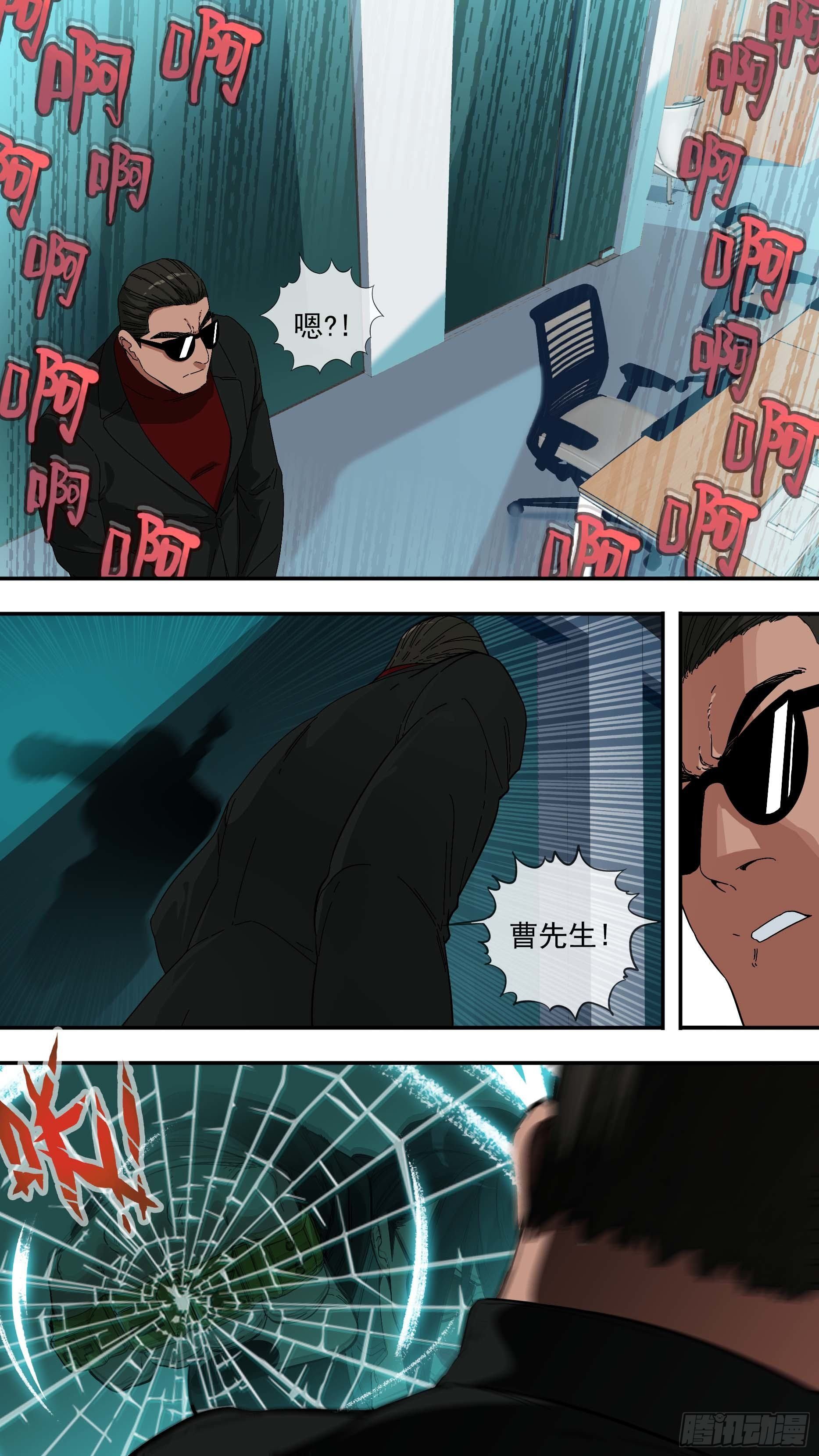 乌鸦漫画,【青】18—竹叶青2图