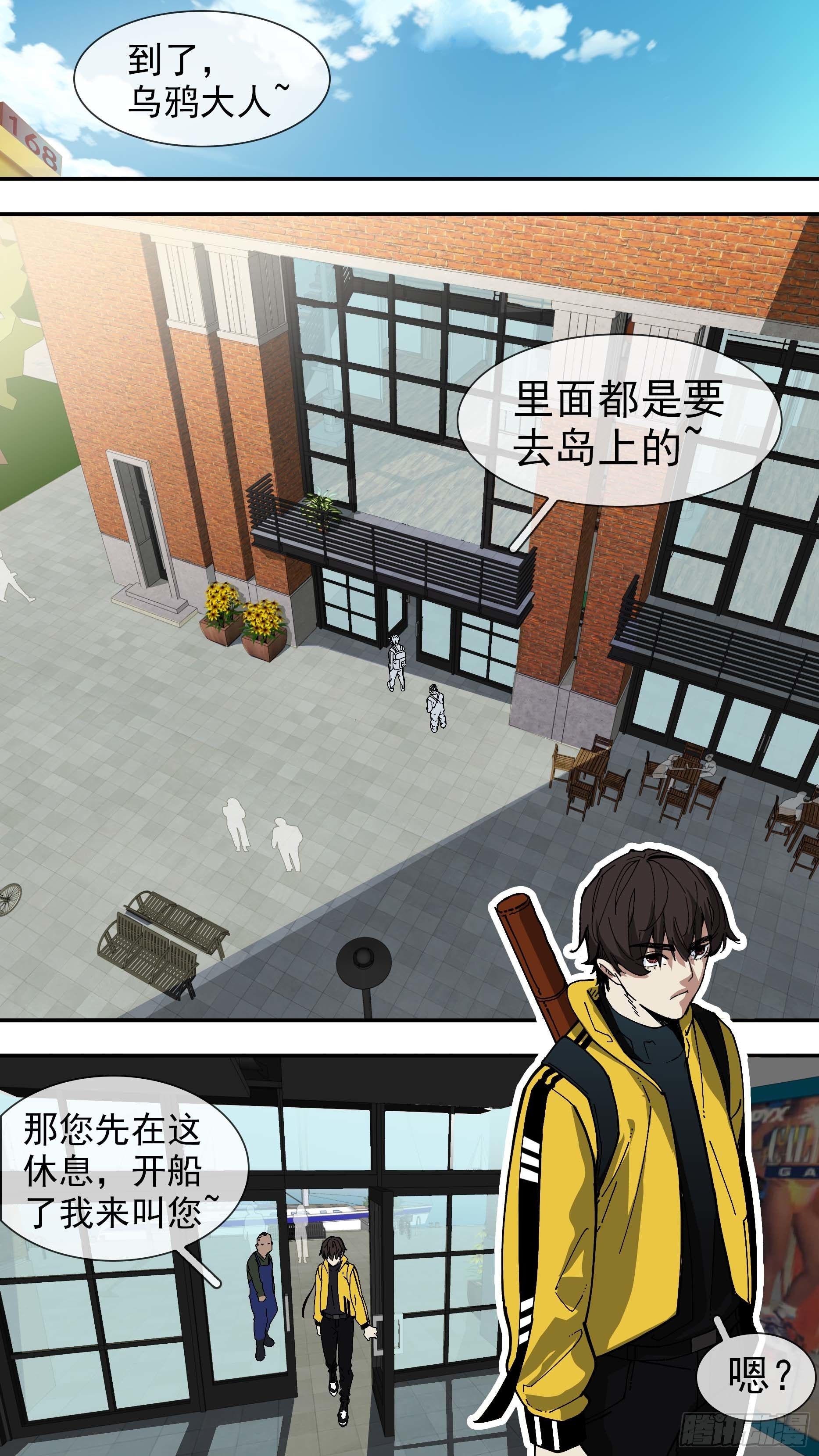 乌鸦漫画,【白】031图