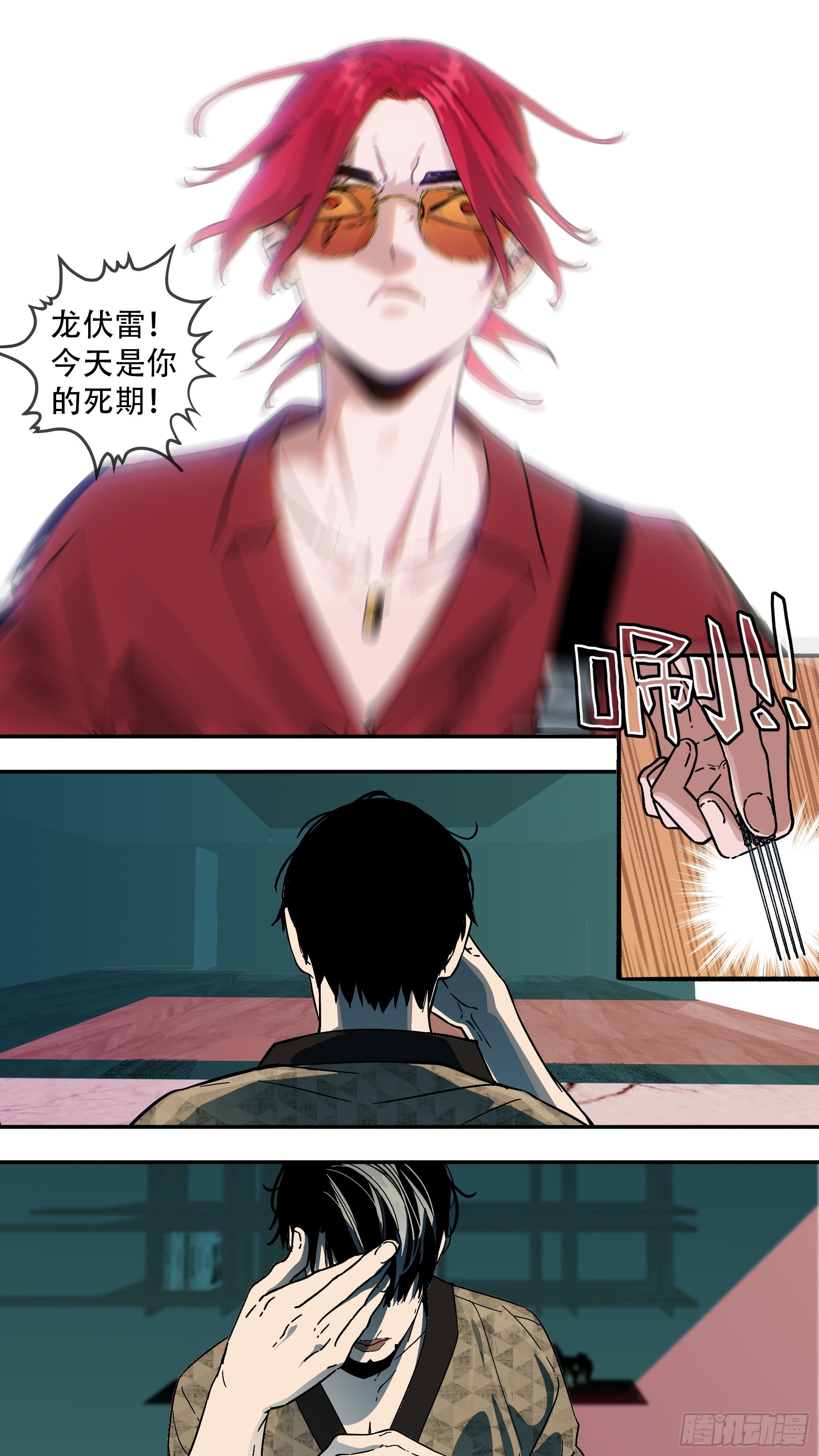 乌鸦漫画,【龙森】0322图