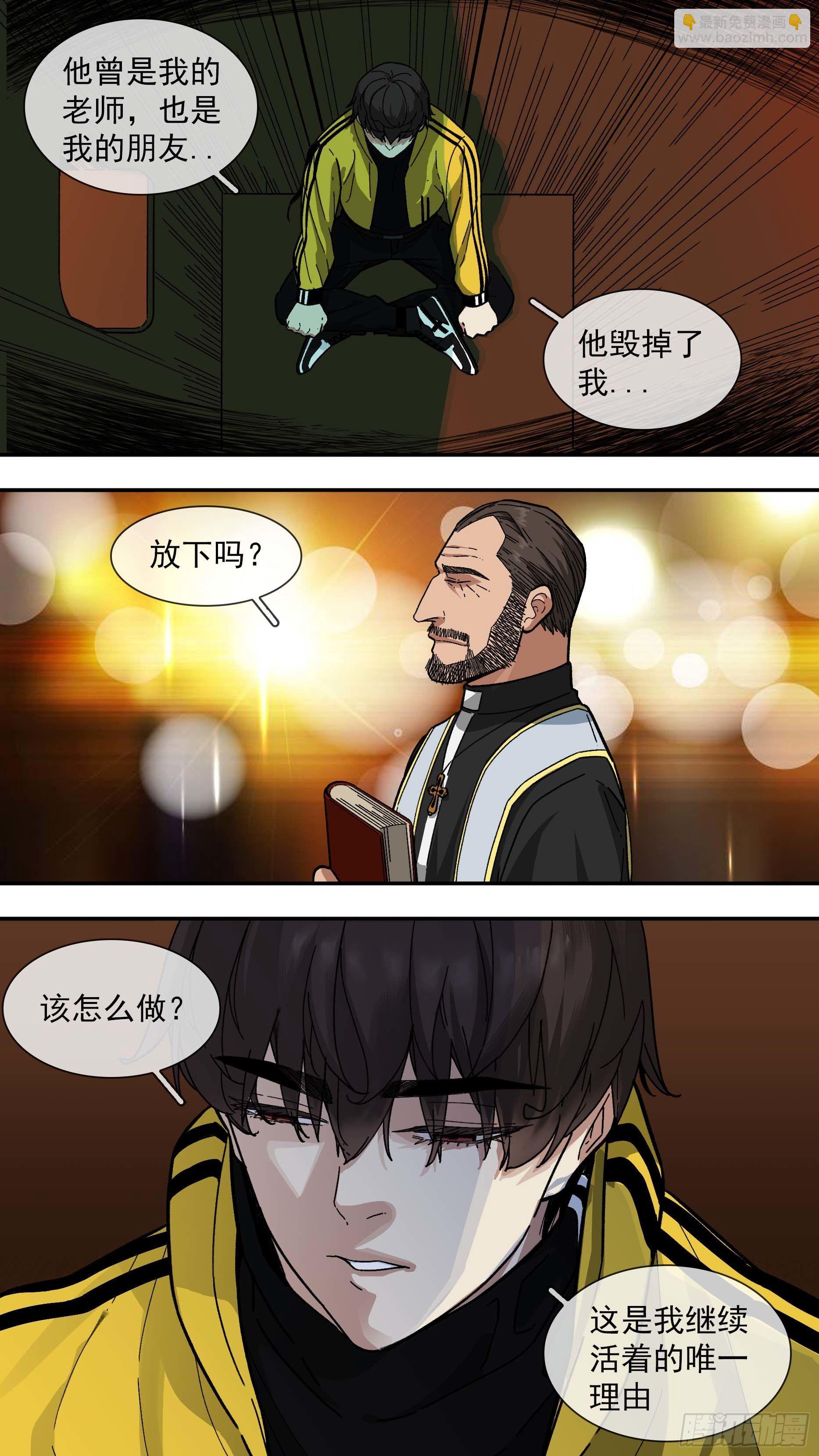 乌鸦漫画,【白】0152图