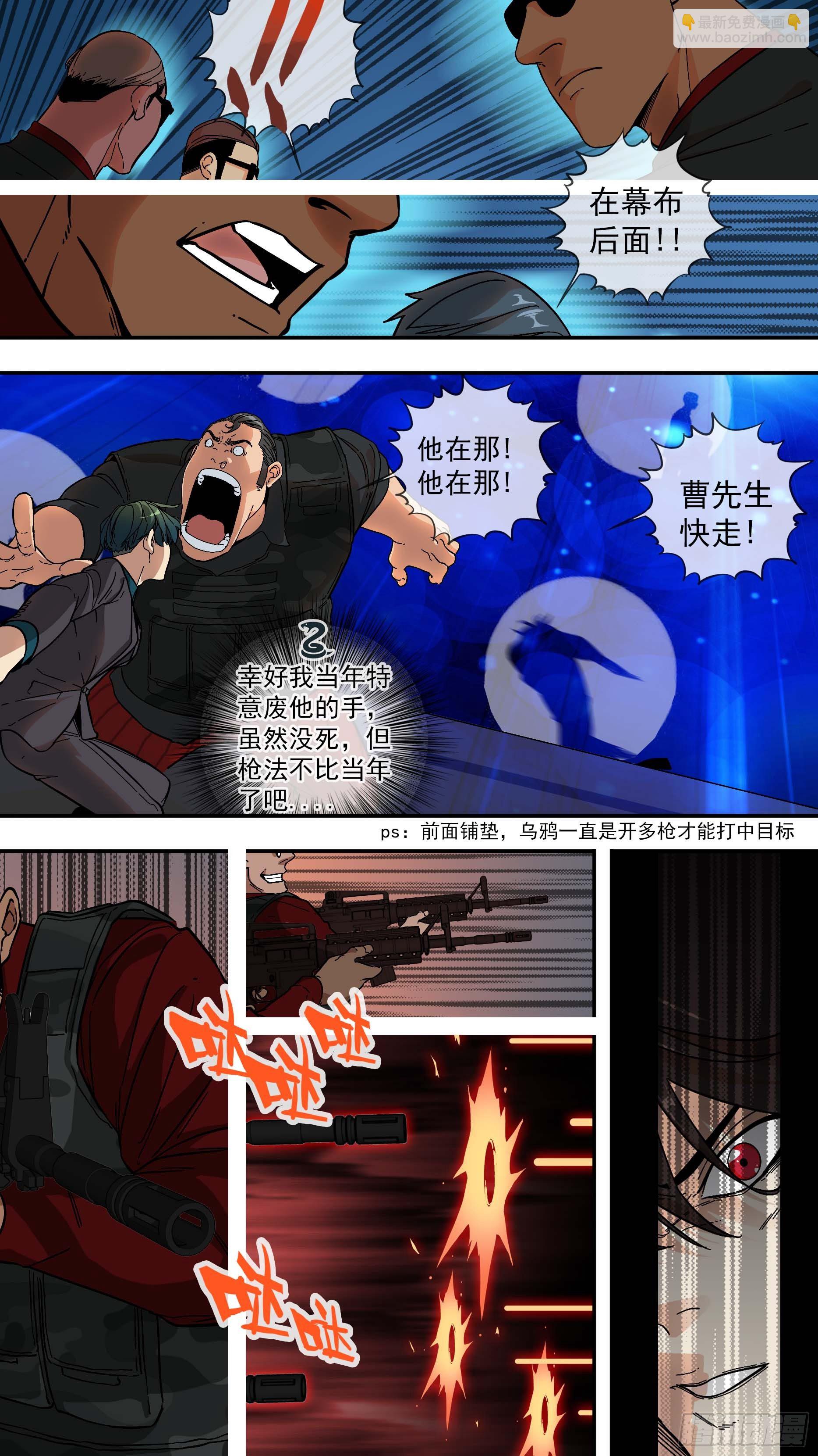 乌鸦漫画,【青】10—危机1图
