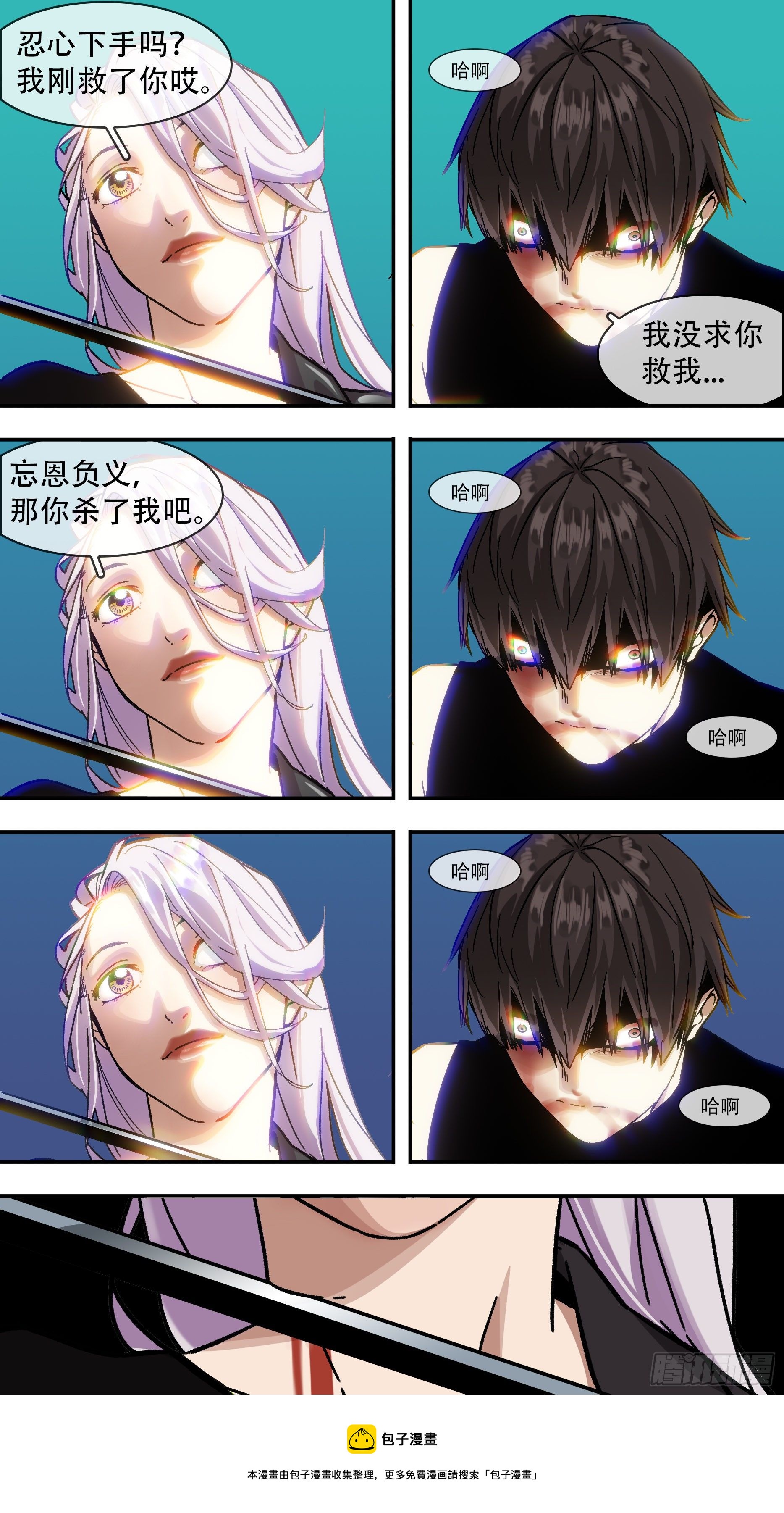乌鸦漫画,【龙森】0181图