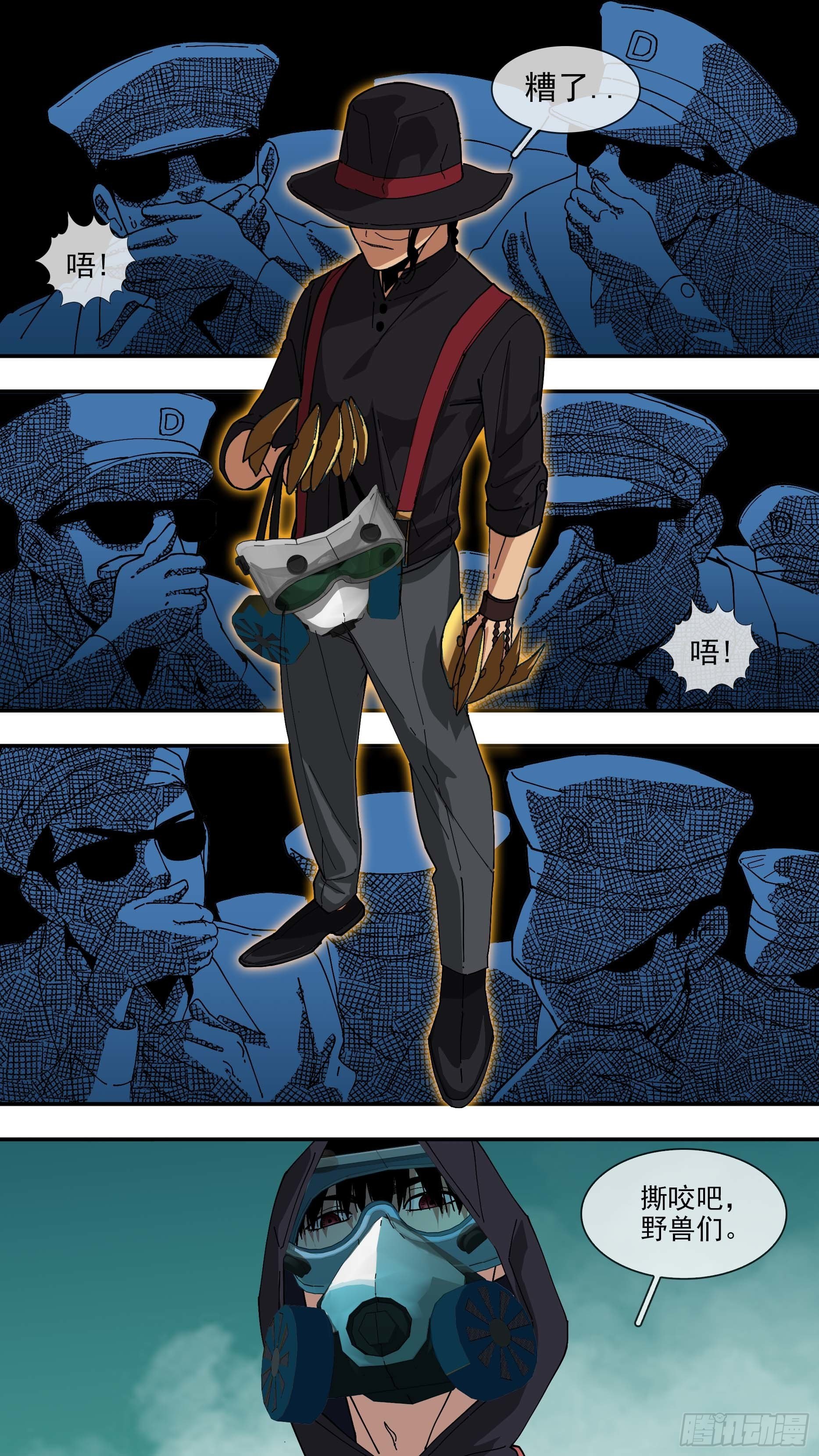 乌鸦漫画,【悬赏令】231图