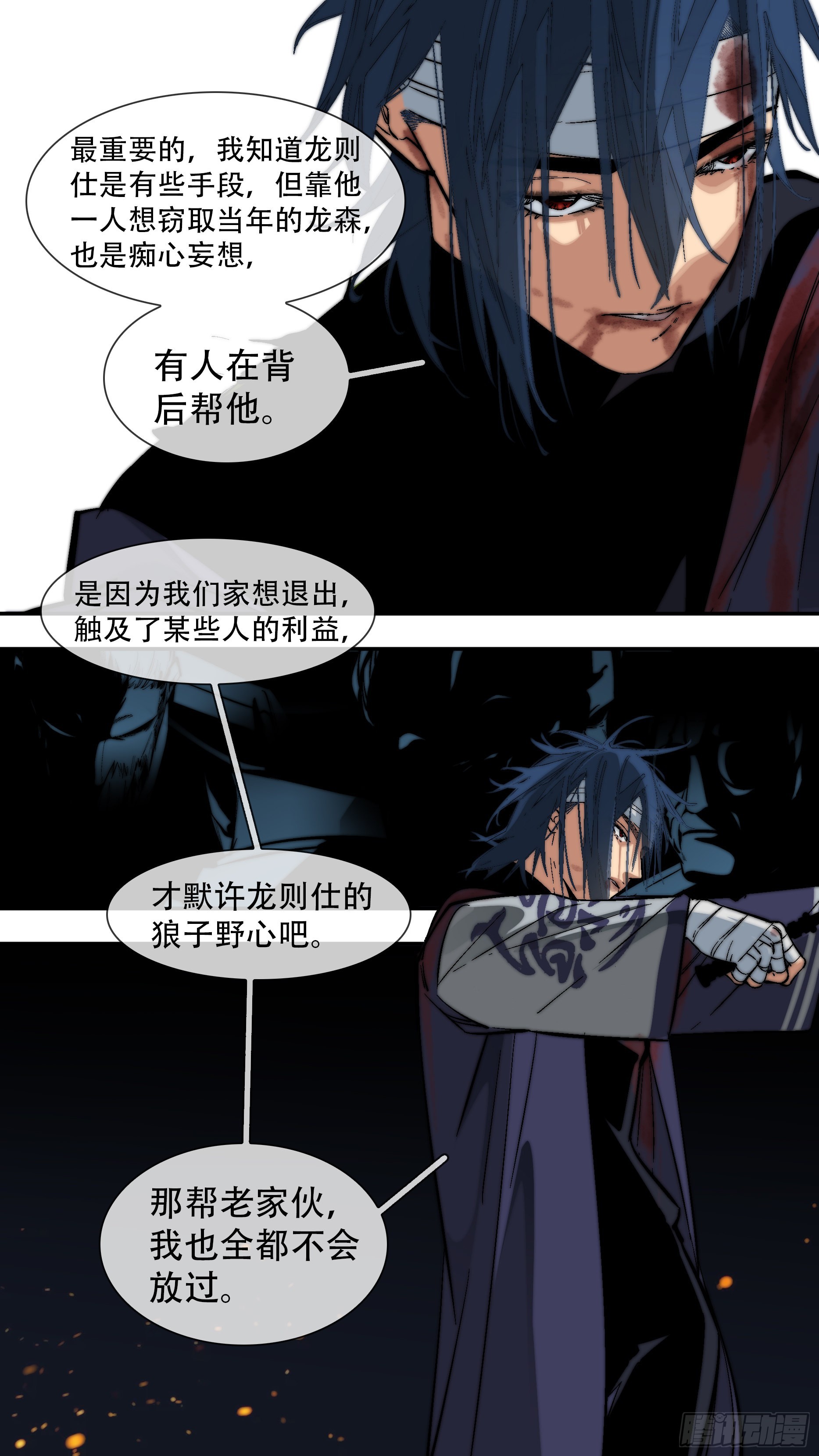 乌鸦漫画,【蓝vs黑】0042图