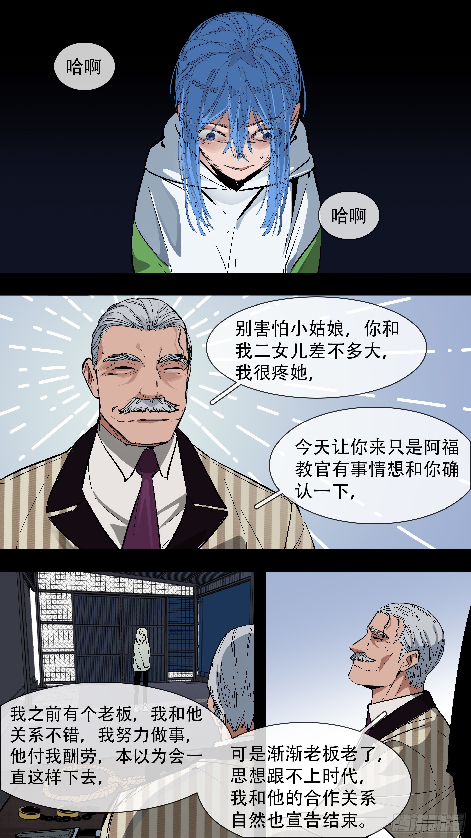 乌鸦漫画,【蓝】082图