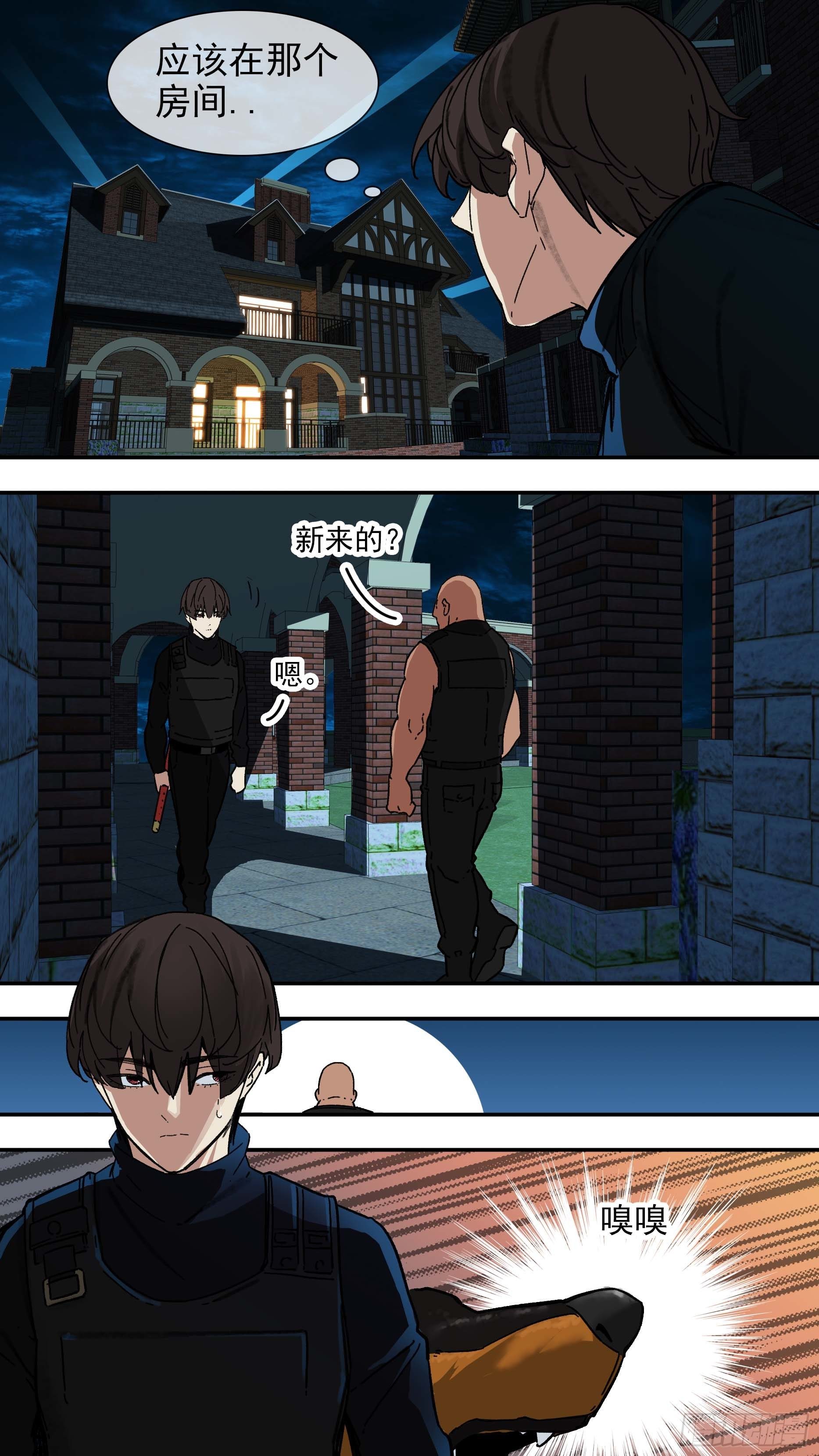 乌鸦漫画,【白】081图