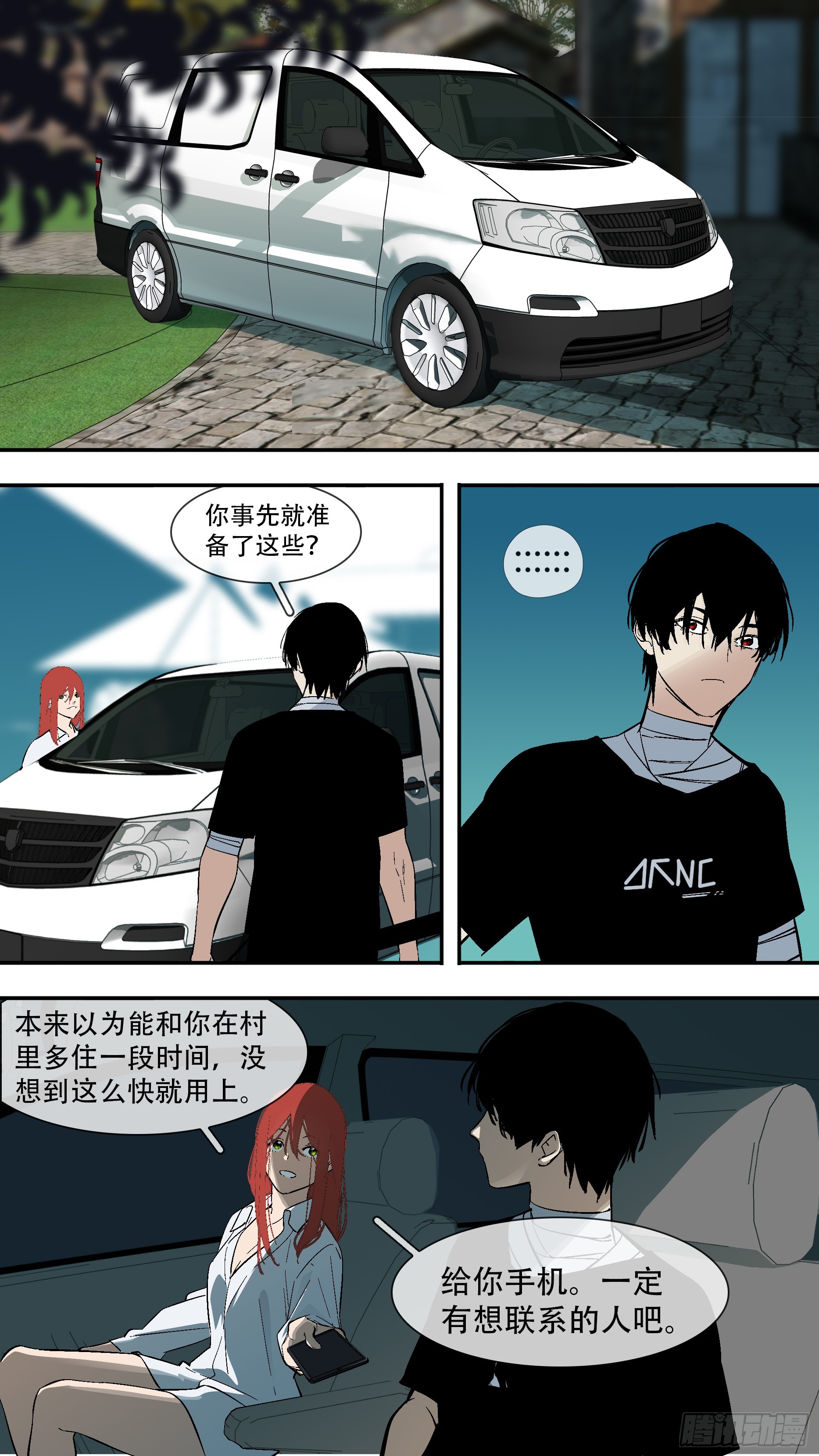 乌鸦漫画,【六星会】0061图