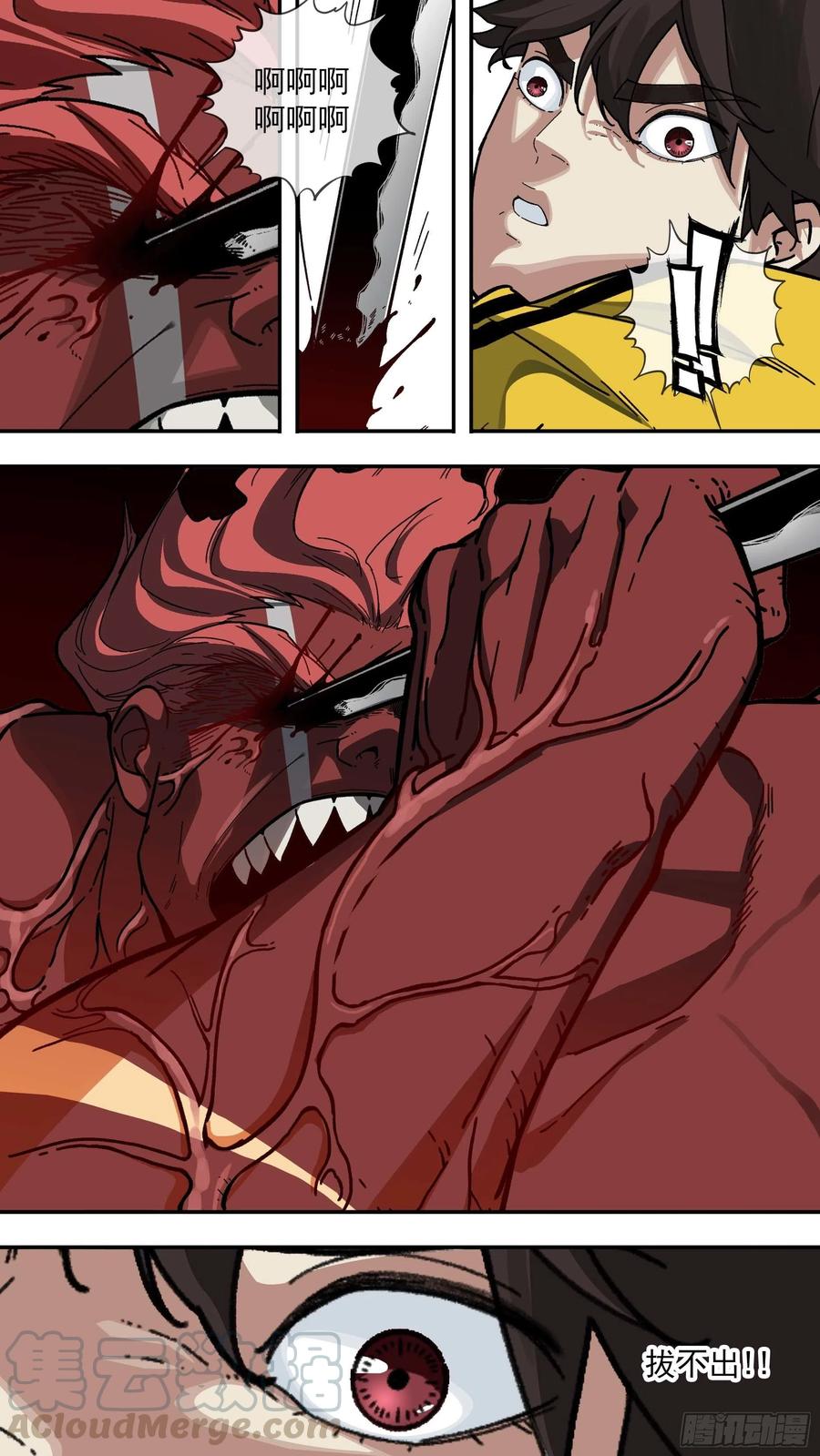 乌鸦漫画,【白】0402图