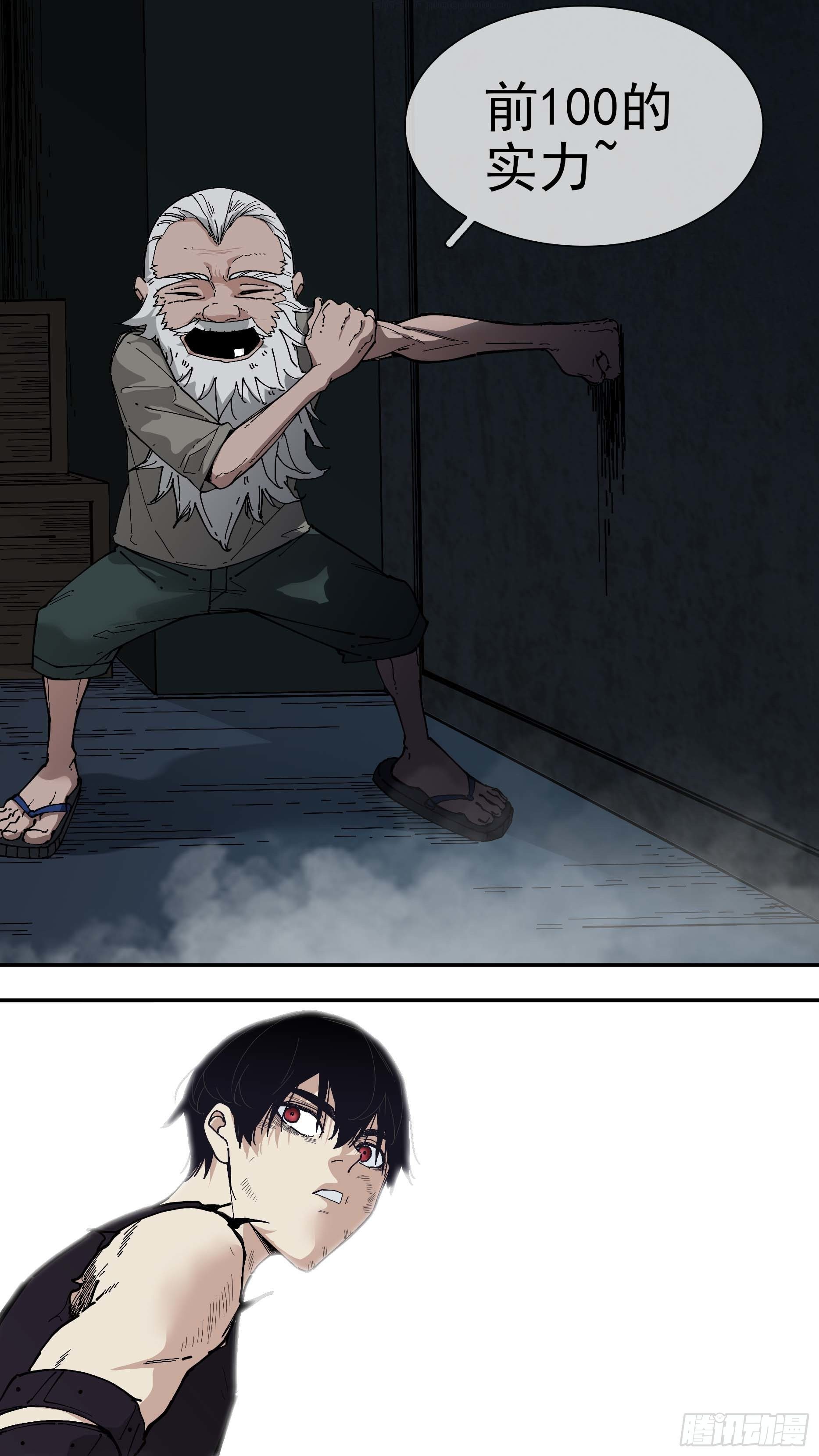 乌鸦漫画,【银】011图