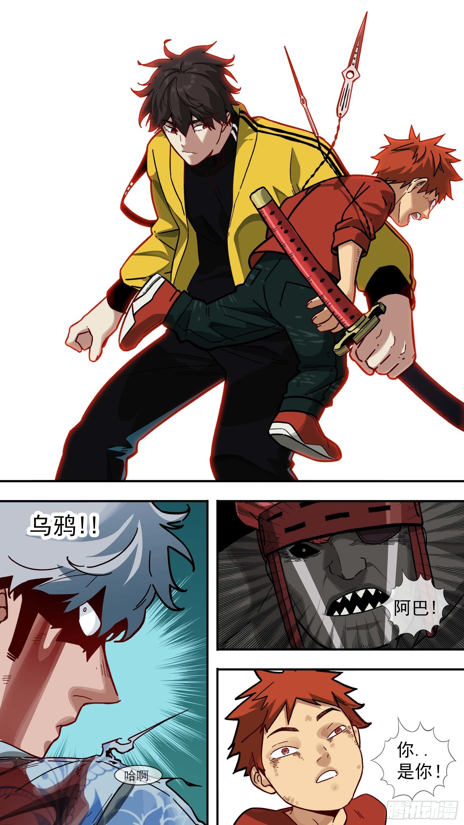 乌鸦漫画,【白】0372图