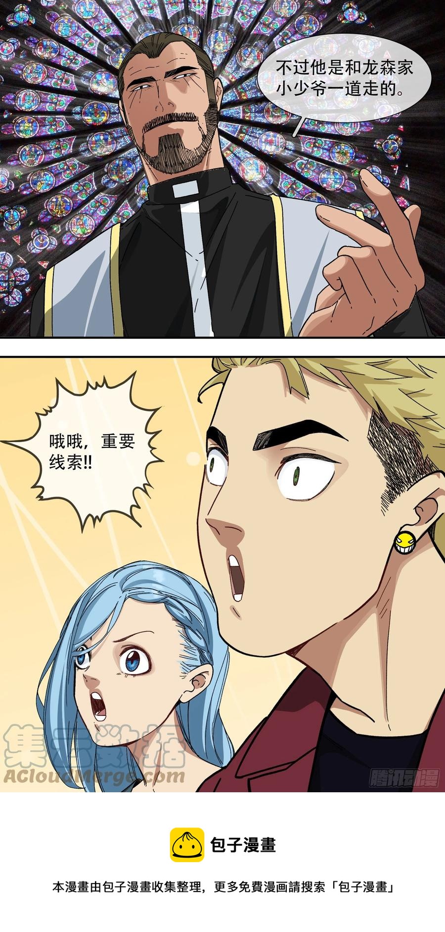 乌鸦漫画,【白】0532图