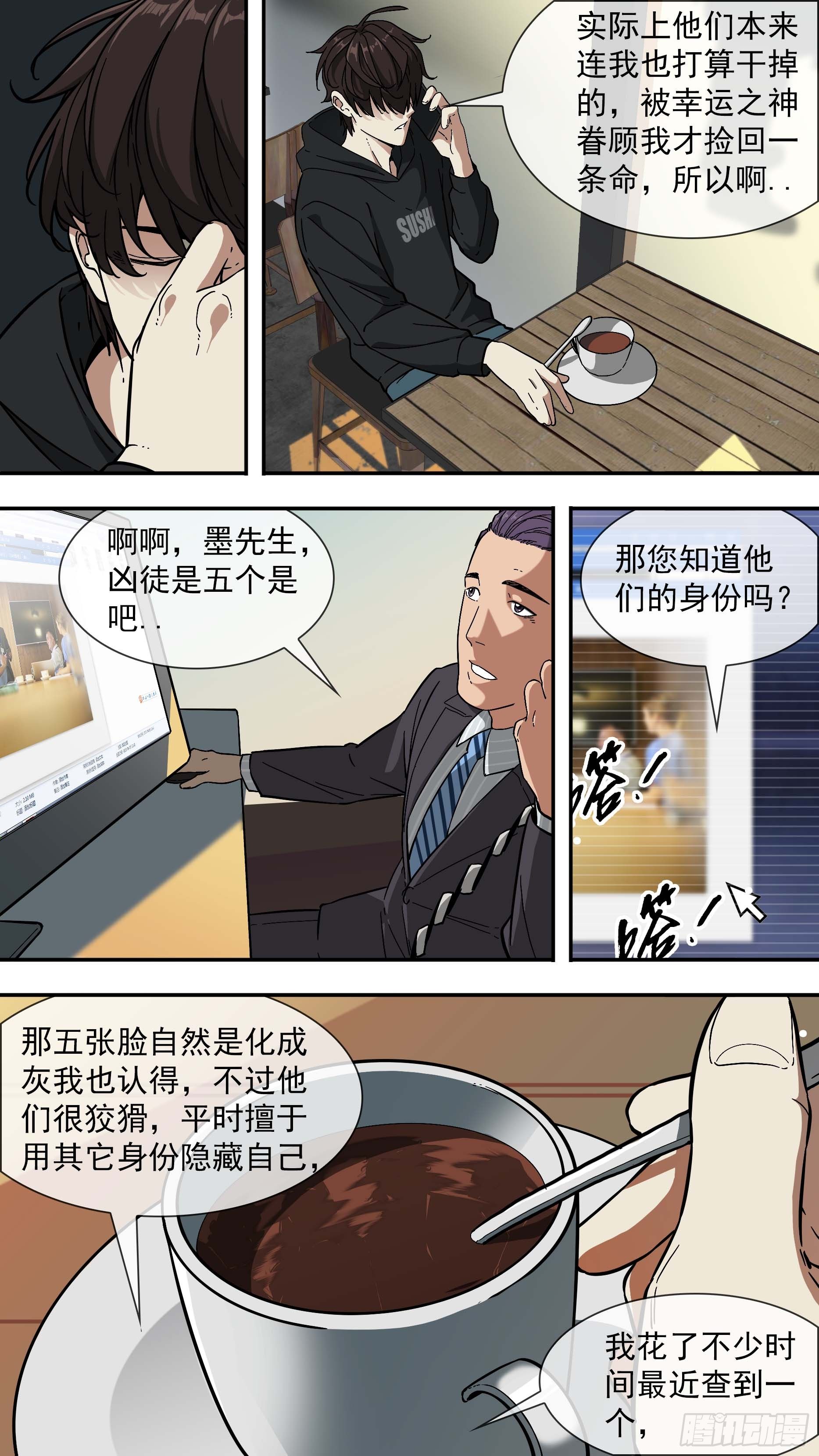 乌鸦漫画,【青】01—挑衅2图