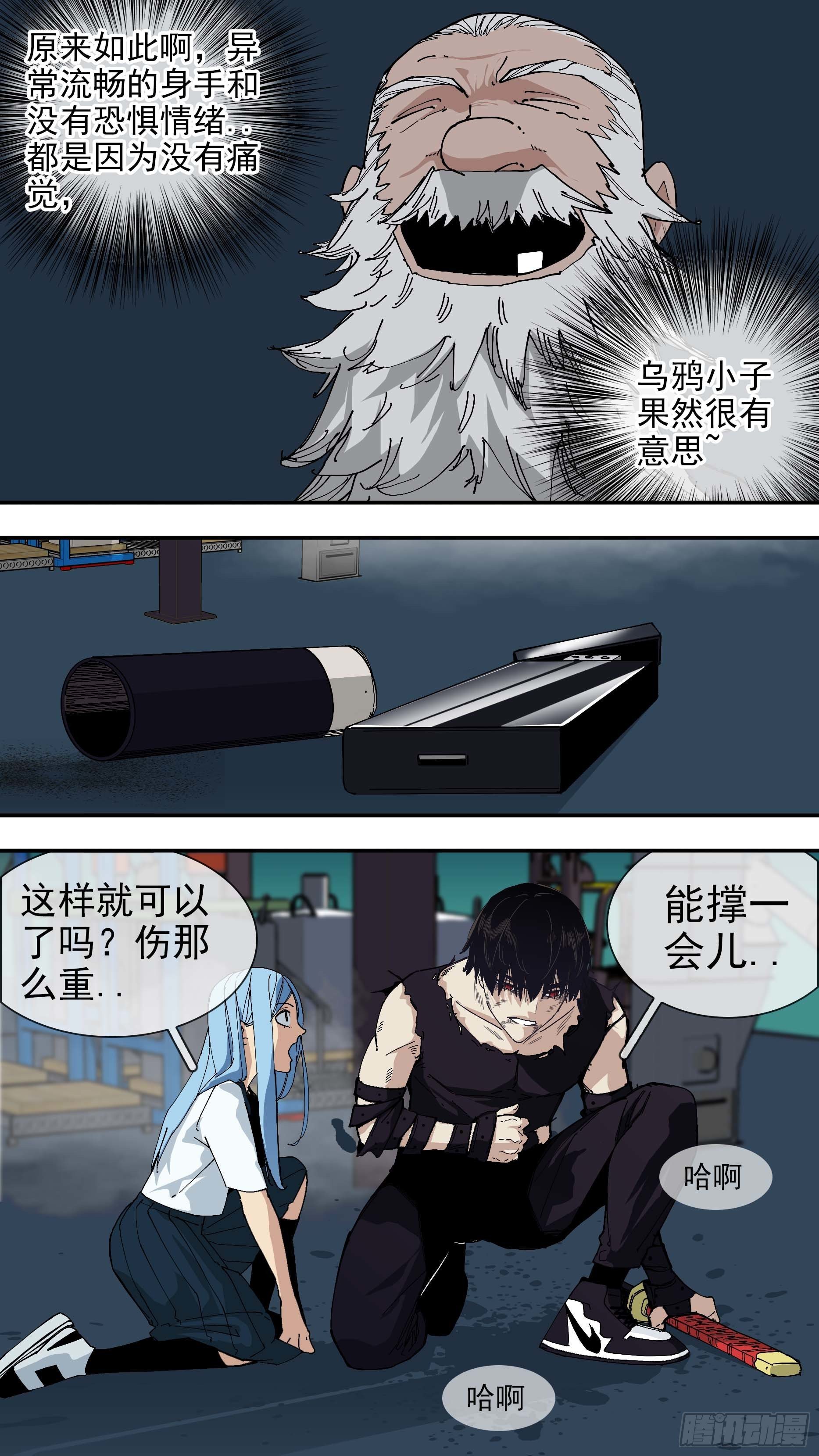 乌鸦漫画,【悬赏令】332图