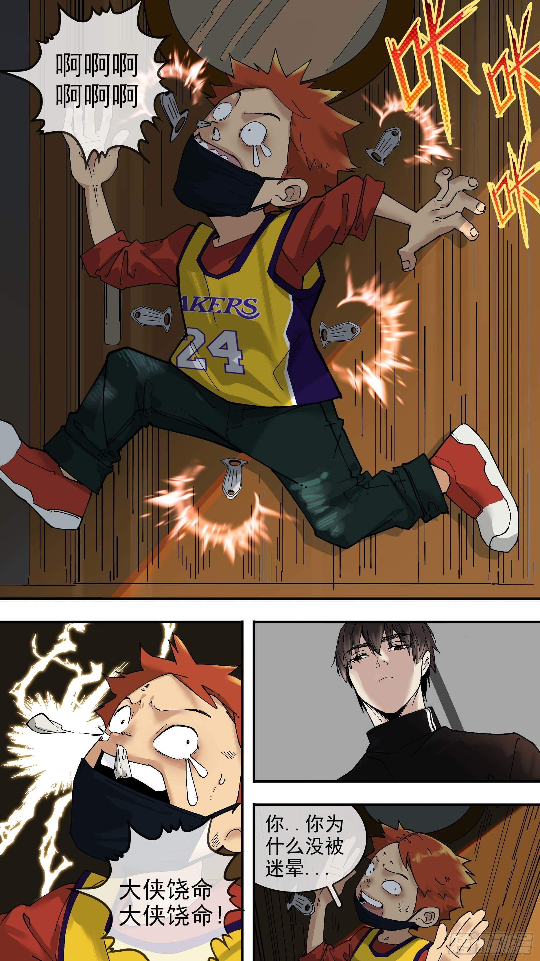 乌鸦漫画,【白】062图