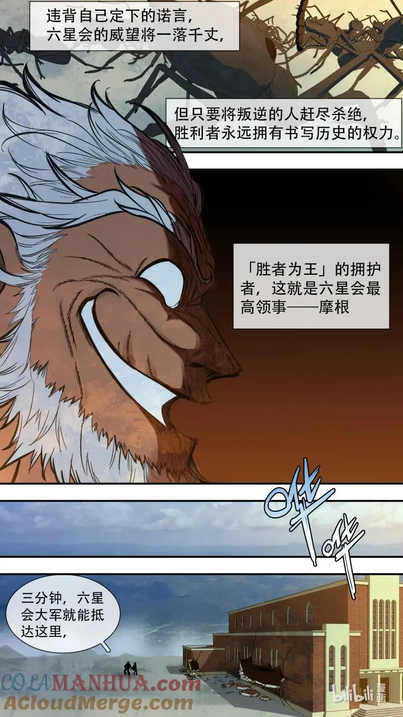 乌鸦漫画,285 【止战之殇】0132图