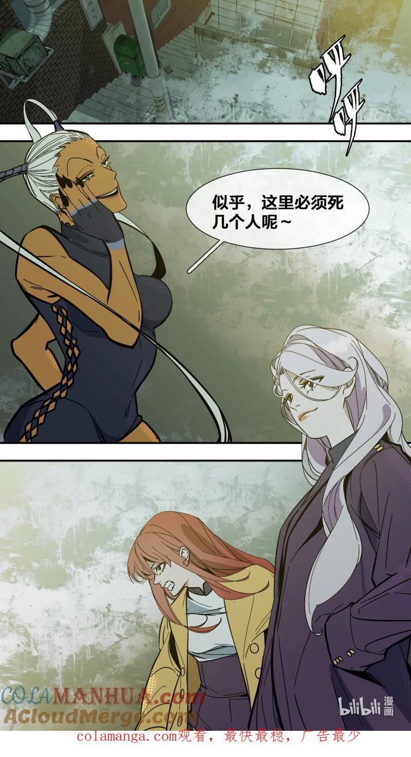 乌鸦漫画,280 【止战之殇】0081图