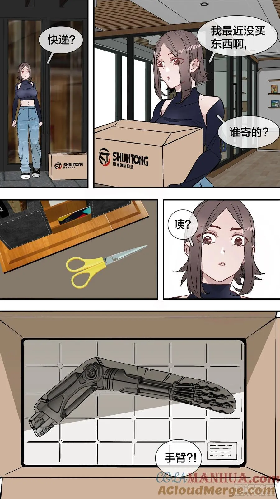 乌鸦漫画,272 【止战之殇】0012图