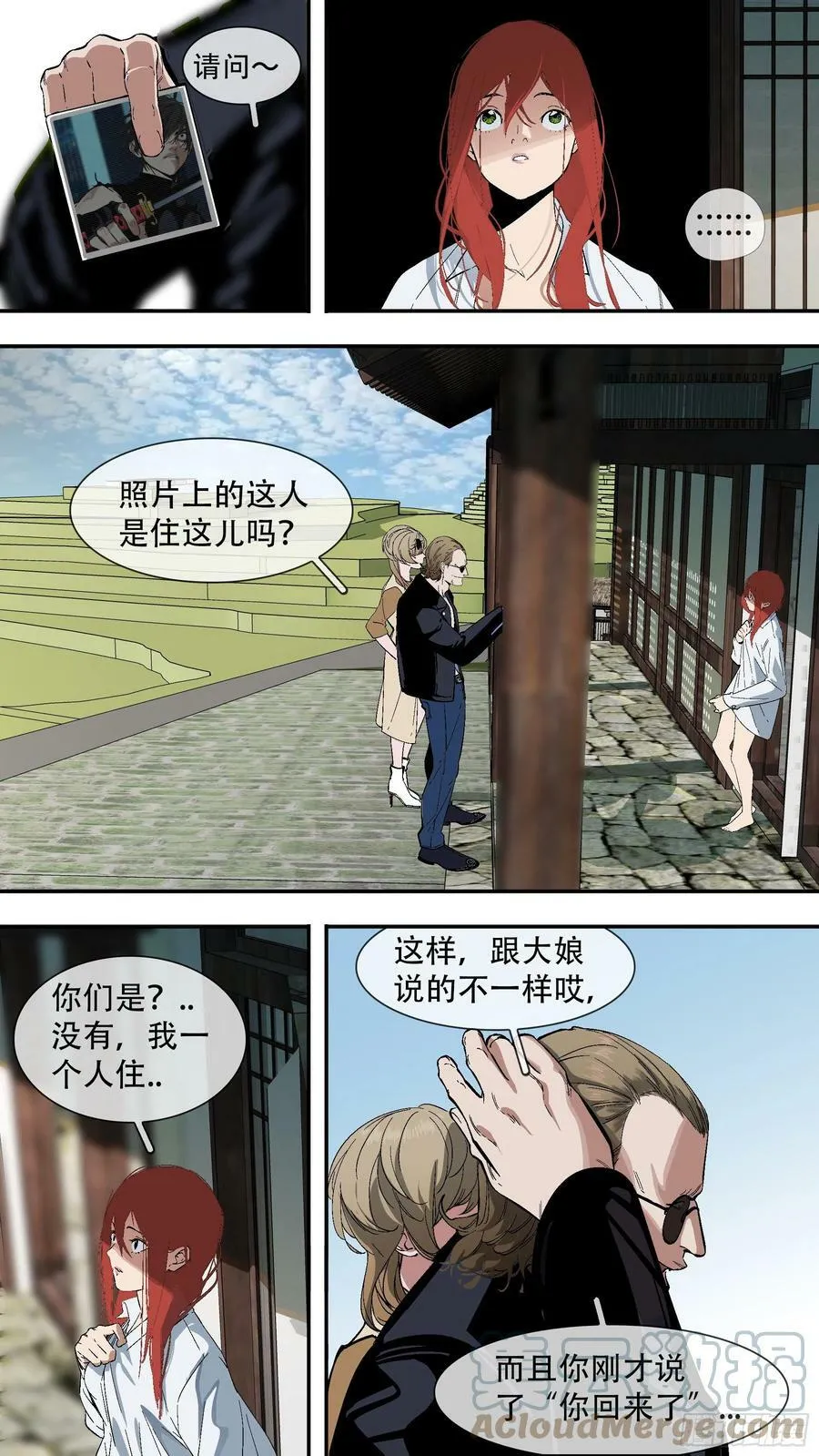 乌鸦漫画,【六星会】0041图