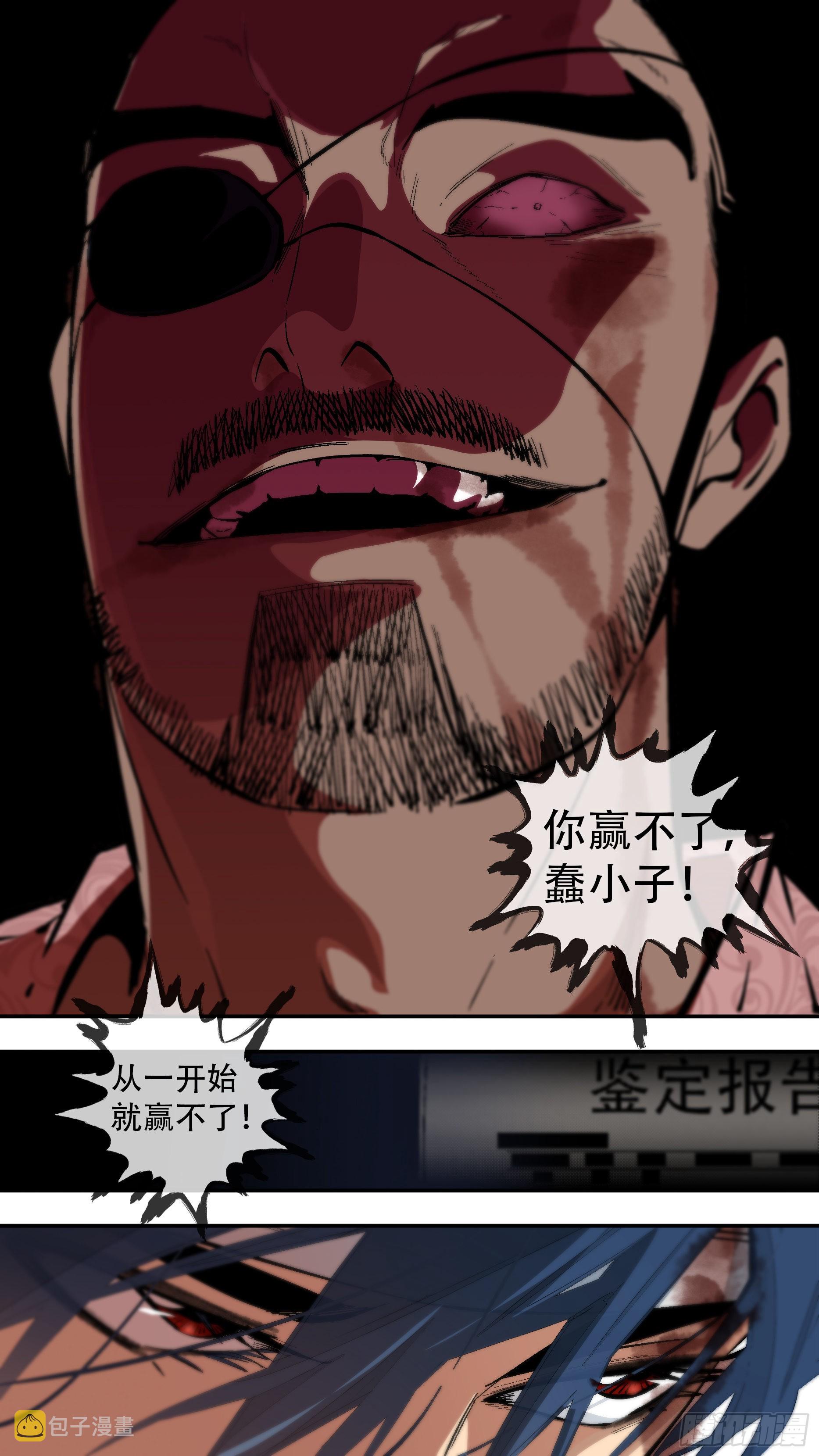 乌鸦漫画,【蓝vs黑】0042图