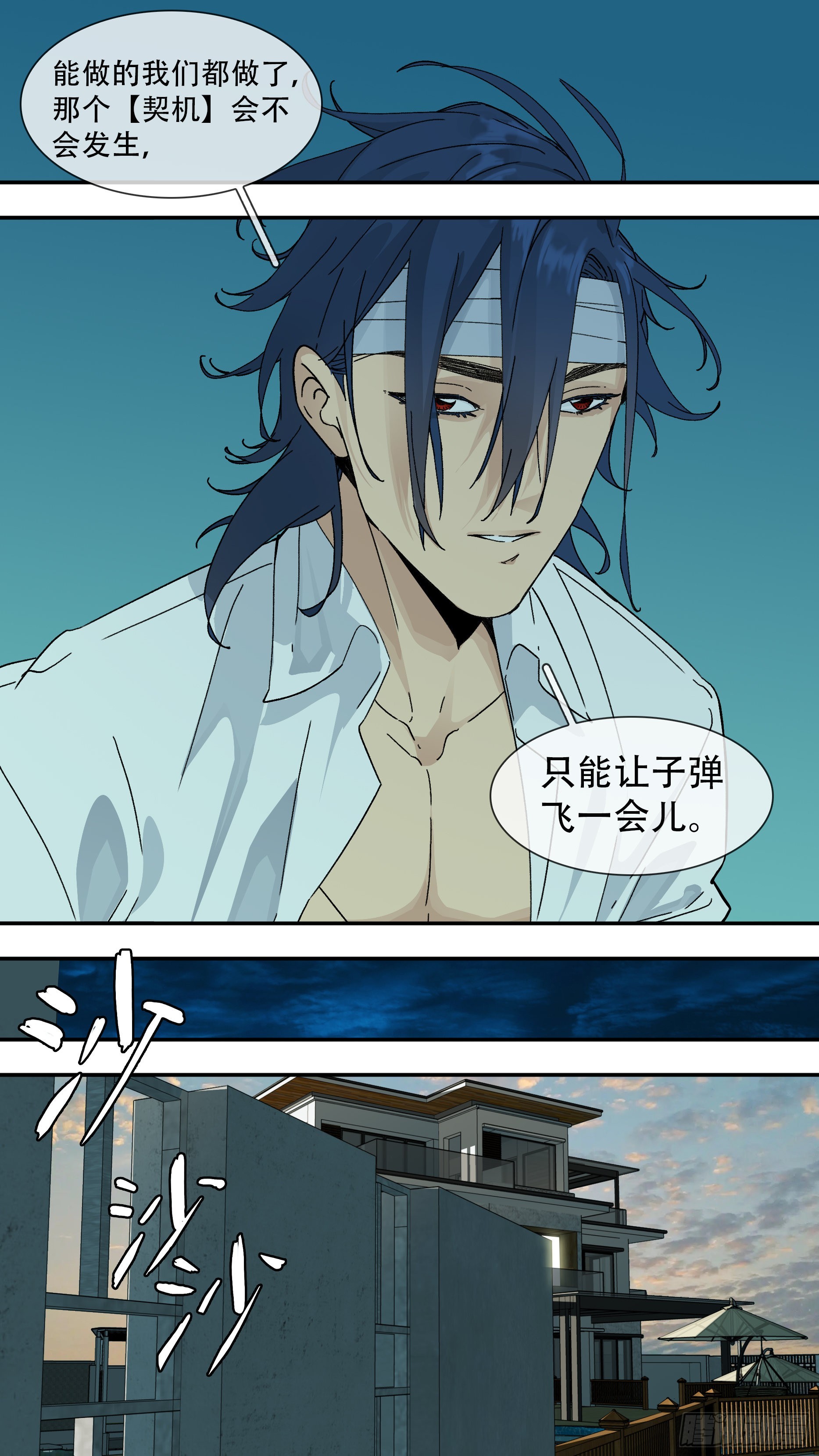 乌鸦漫画,【龙森】0321图