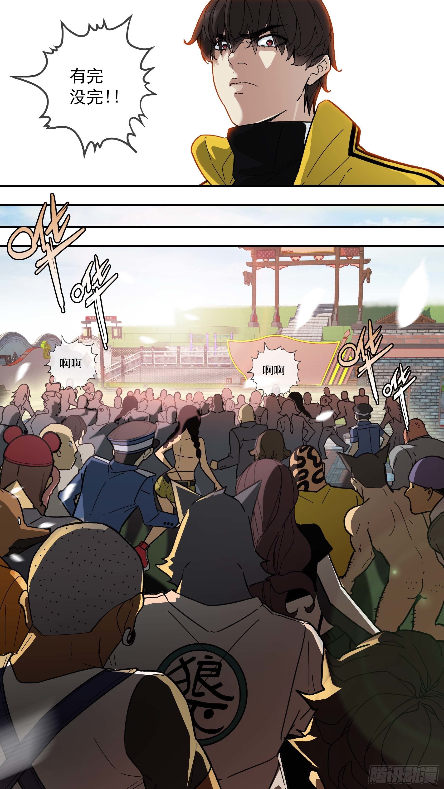 乌鸦漫画,【白】0152图