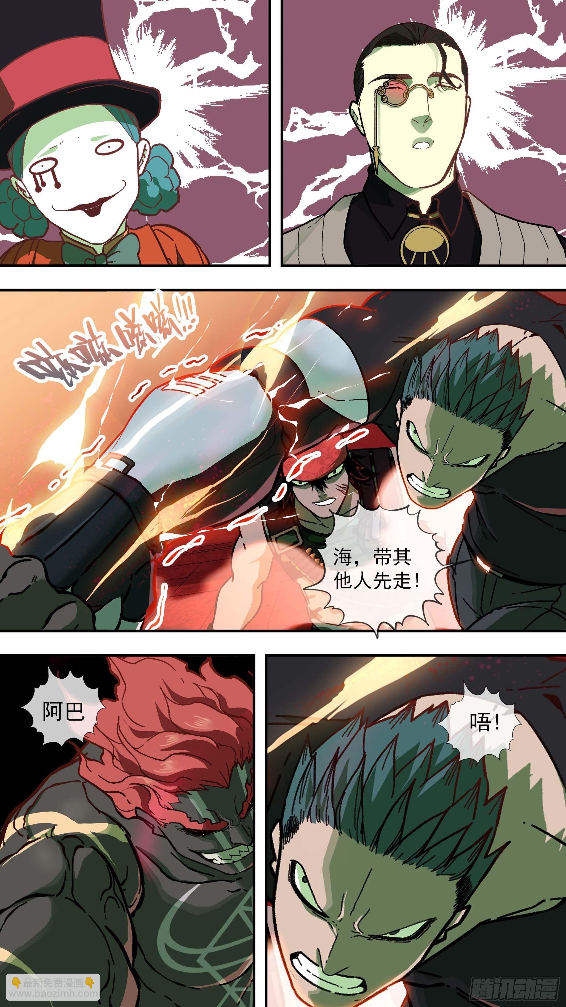 乌鸦漫画,【白】0212图
