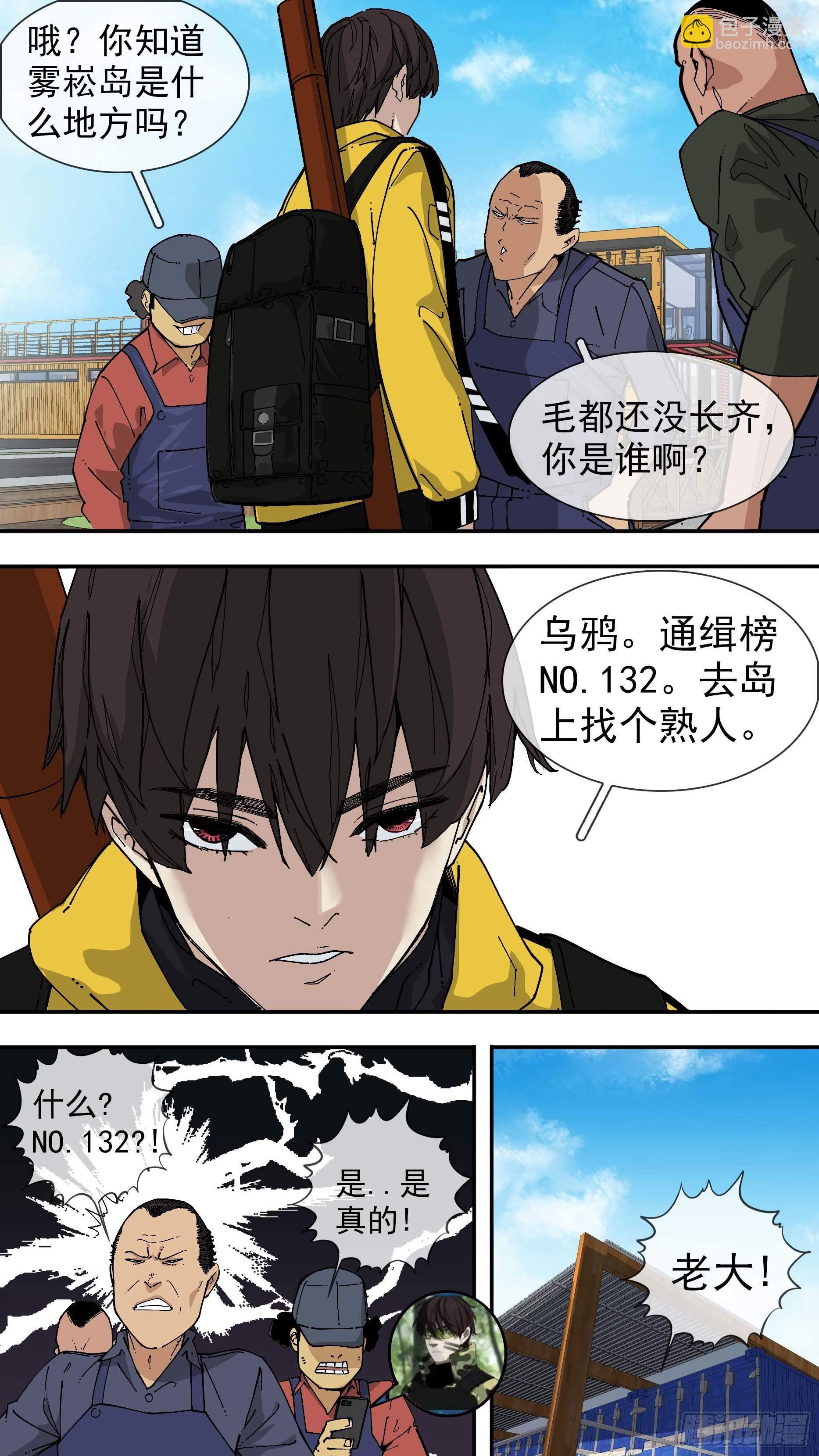 乌鸦漫画,【白】031图