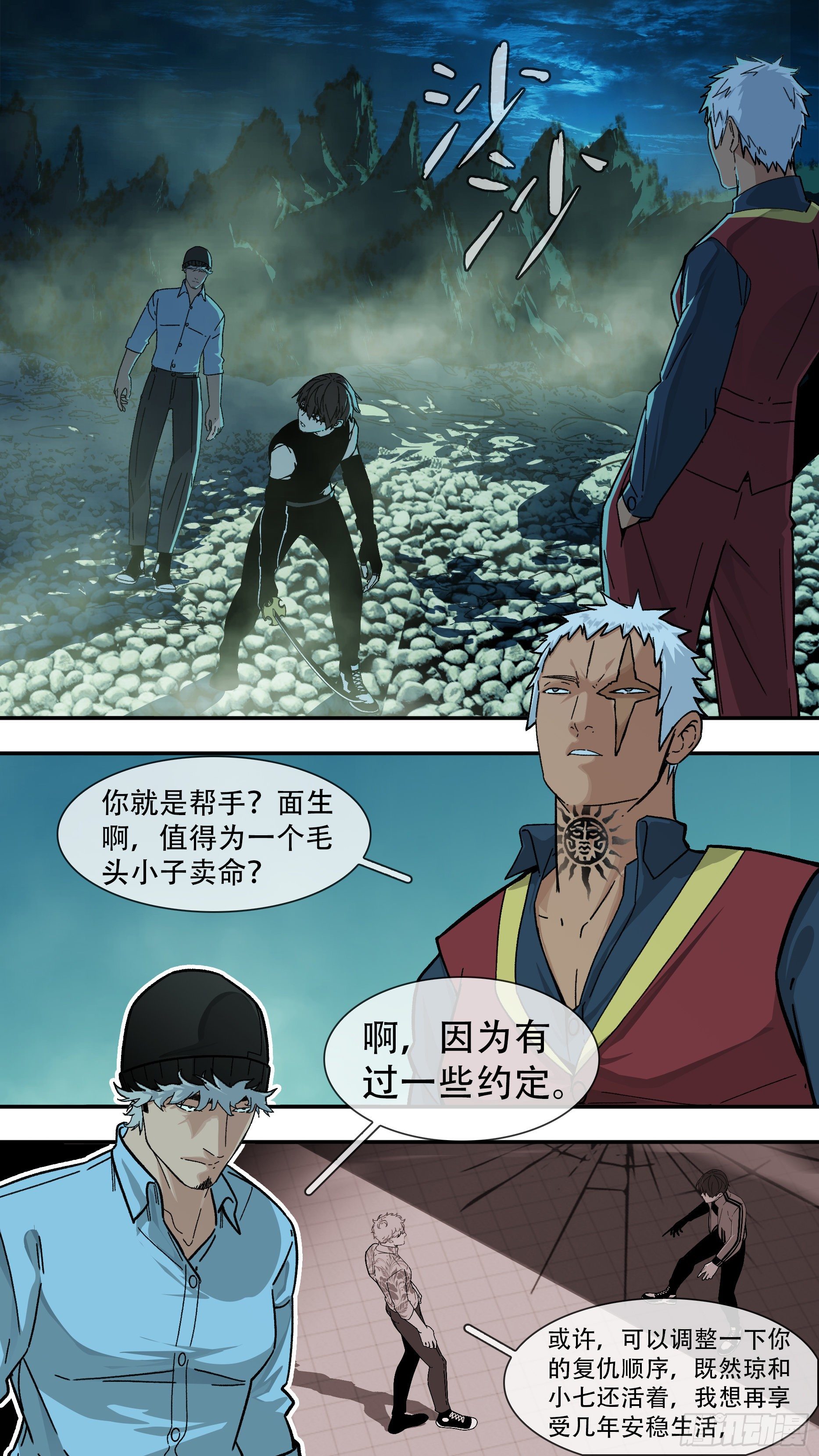 乌鸦漫画,【龙森】0231图