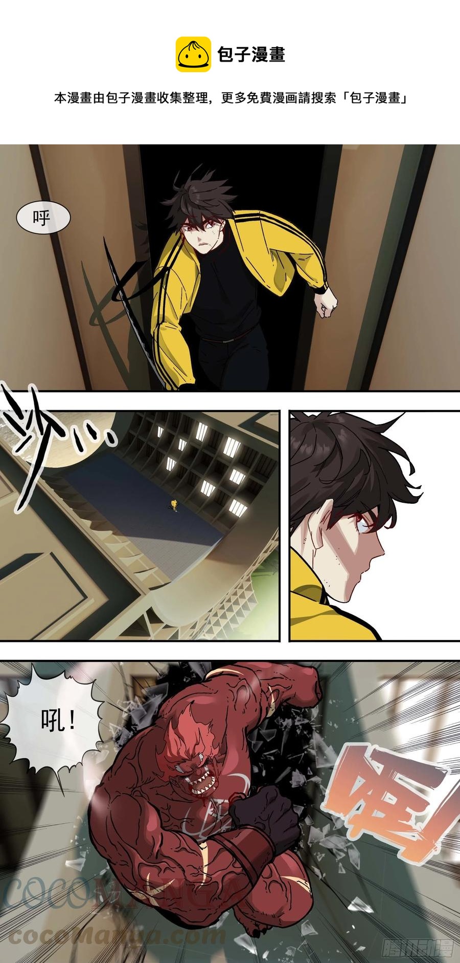 乌鸦漫画,【白】0461图