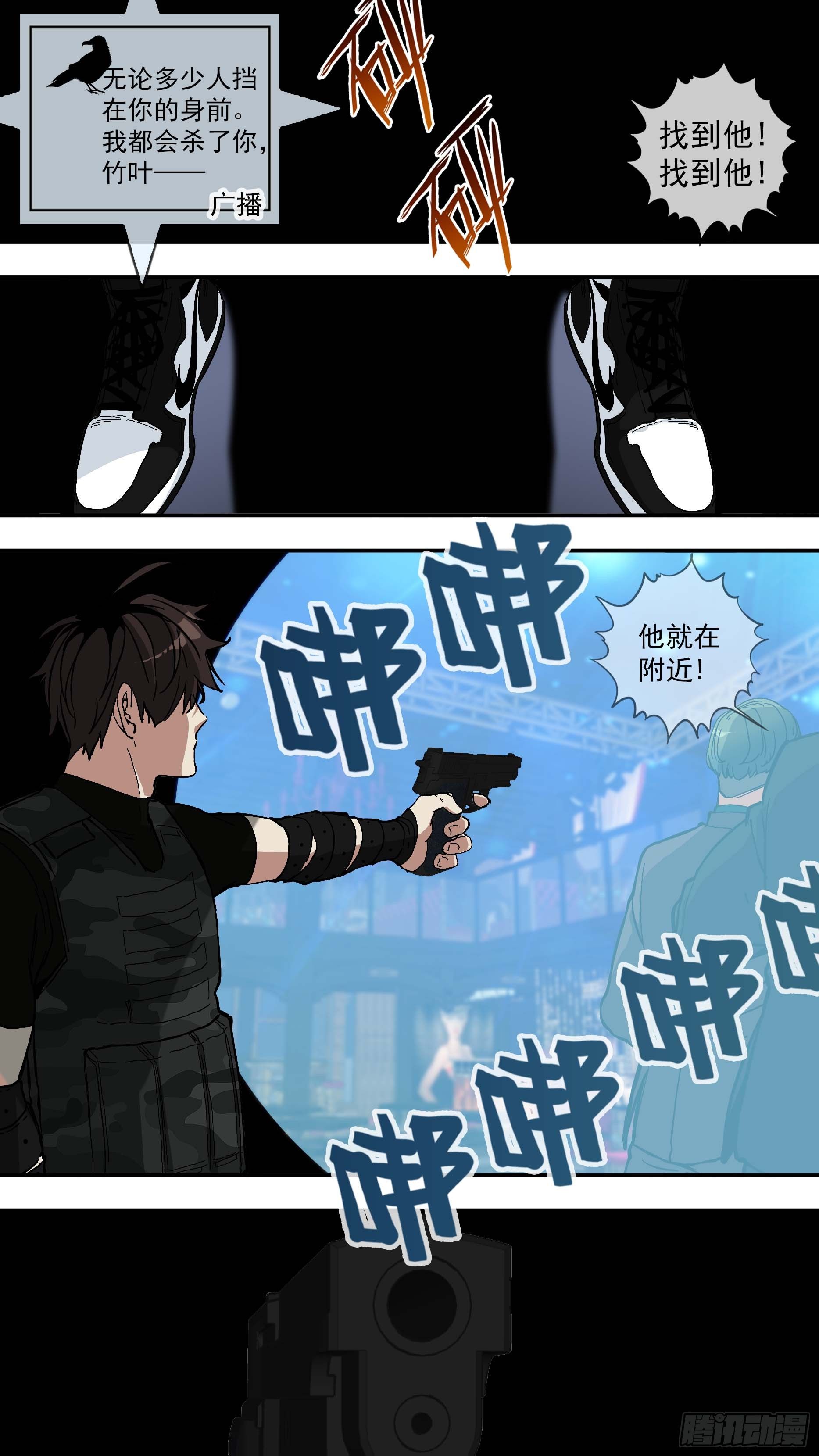 乌鸦漫画,【青】10—危机1图