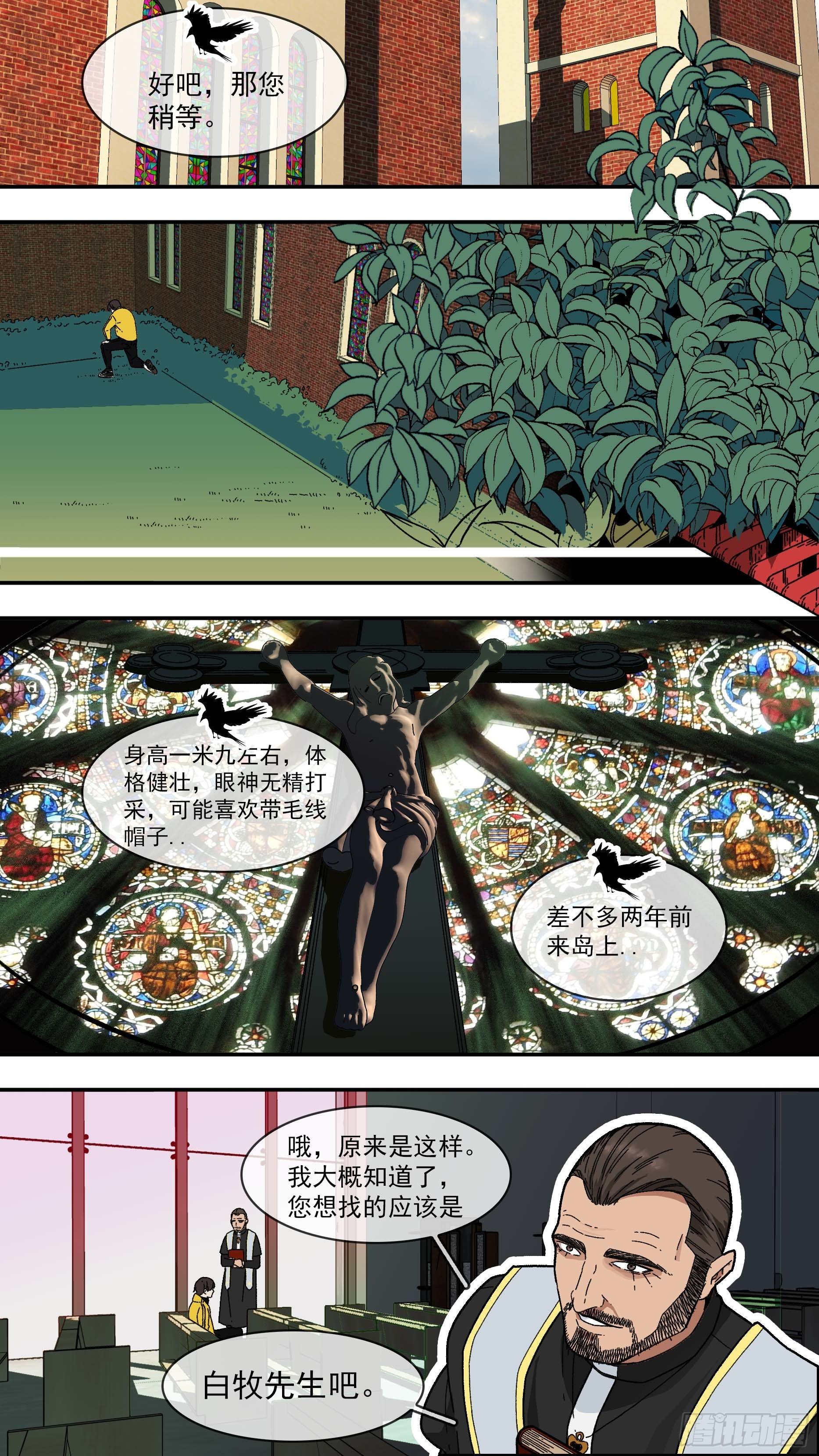 乌鸦漫画,【白】0142图