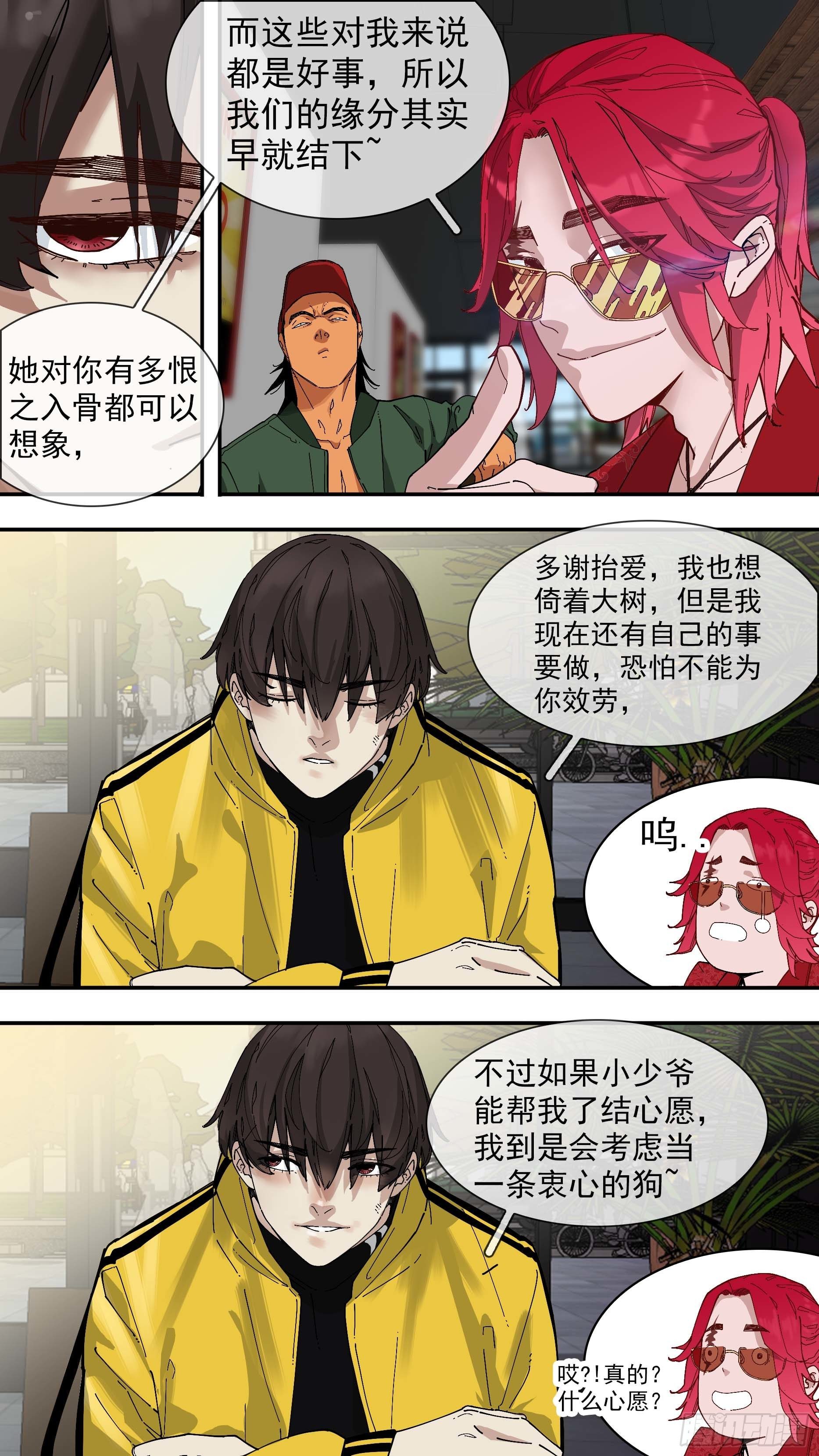 乌鸦漫画,【白】051图