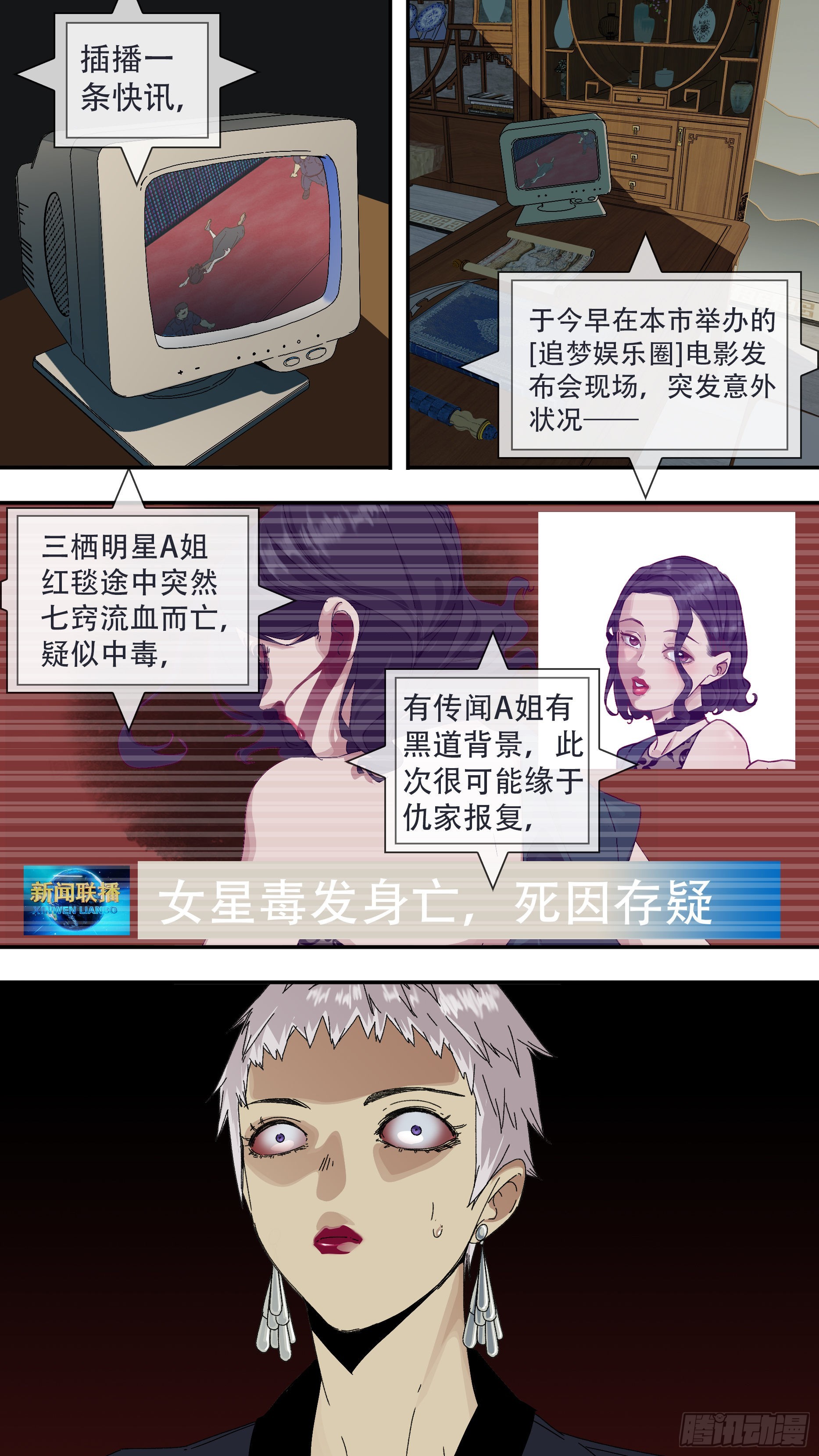 乌鸦漫画,【龙森】0341图