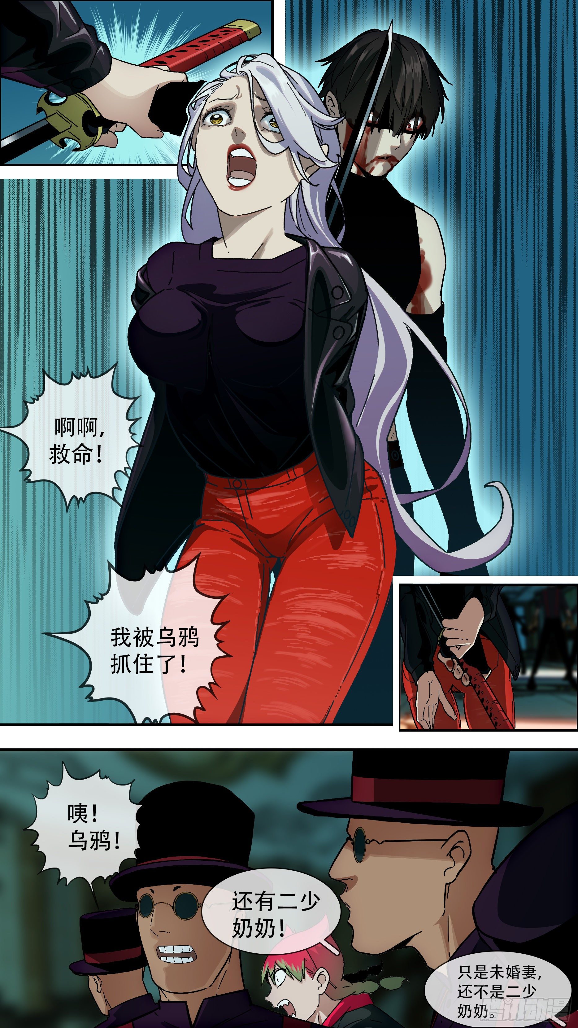 乌鸦漫画,【龙森】0192图