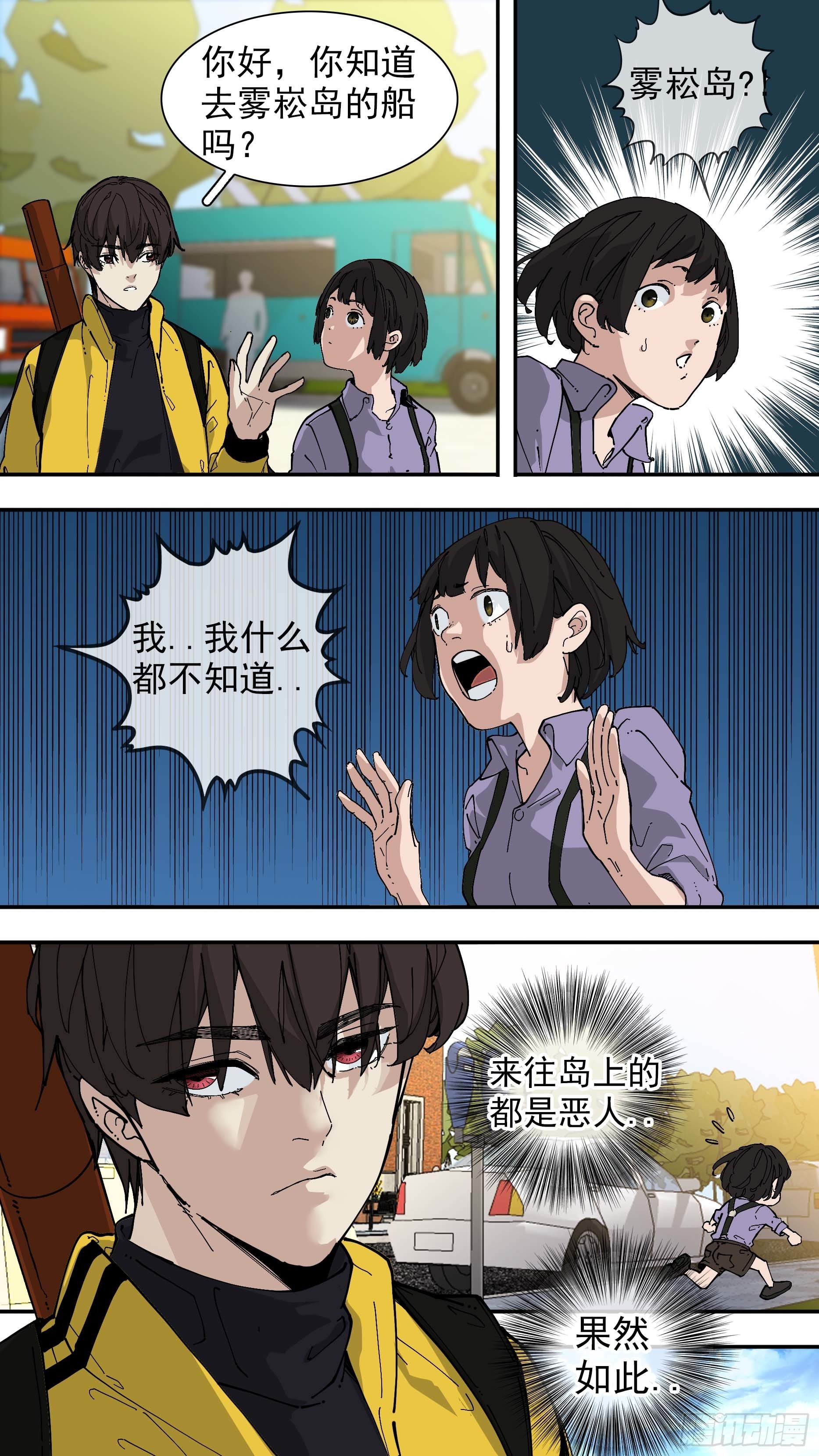 乌鸦漫画,【白】031图