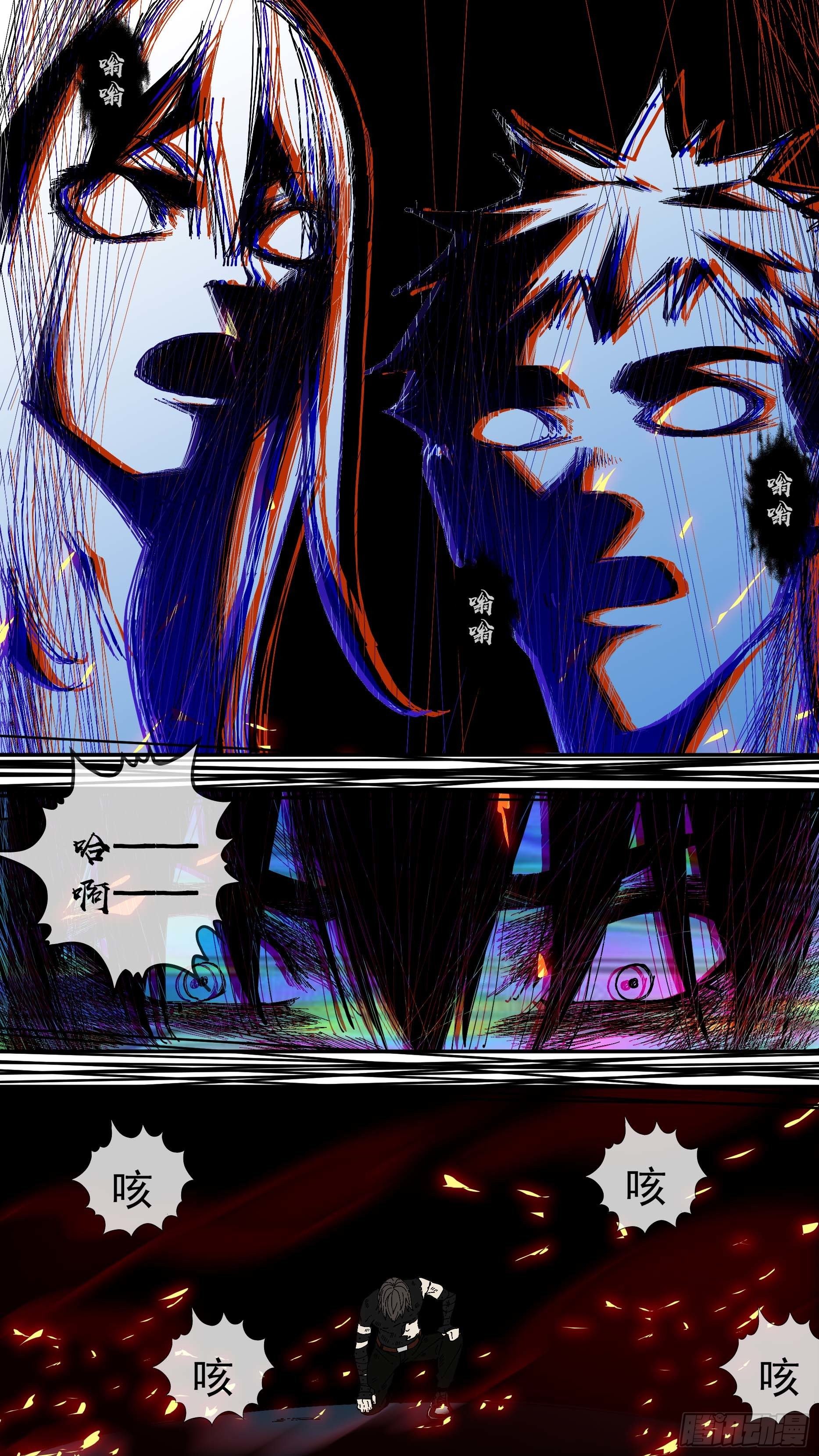 乌鸦漫画,【悬赏令】311图