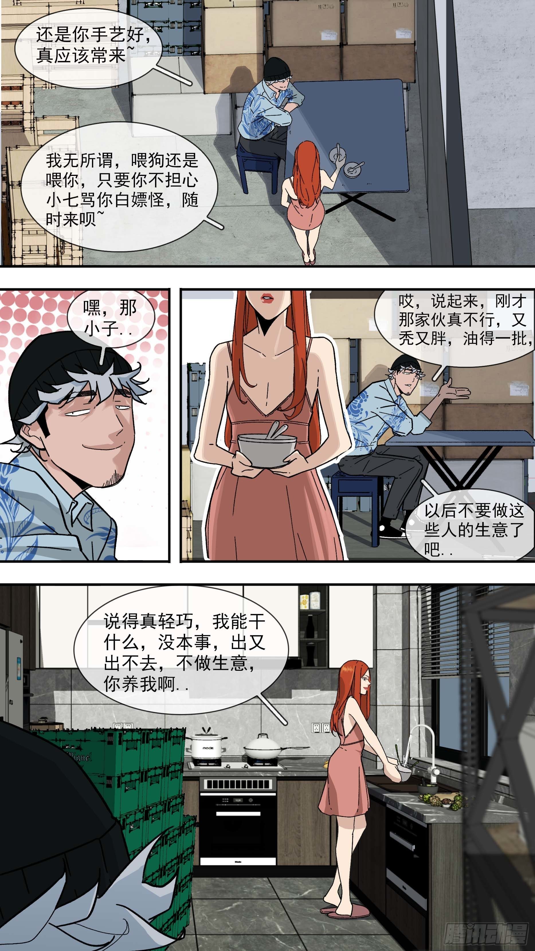 乌鸦漫画,【白】0232图