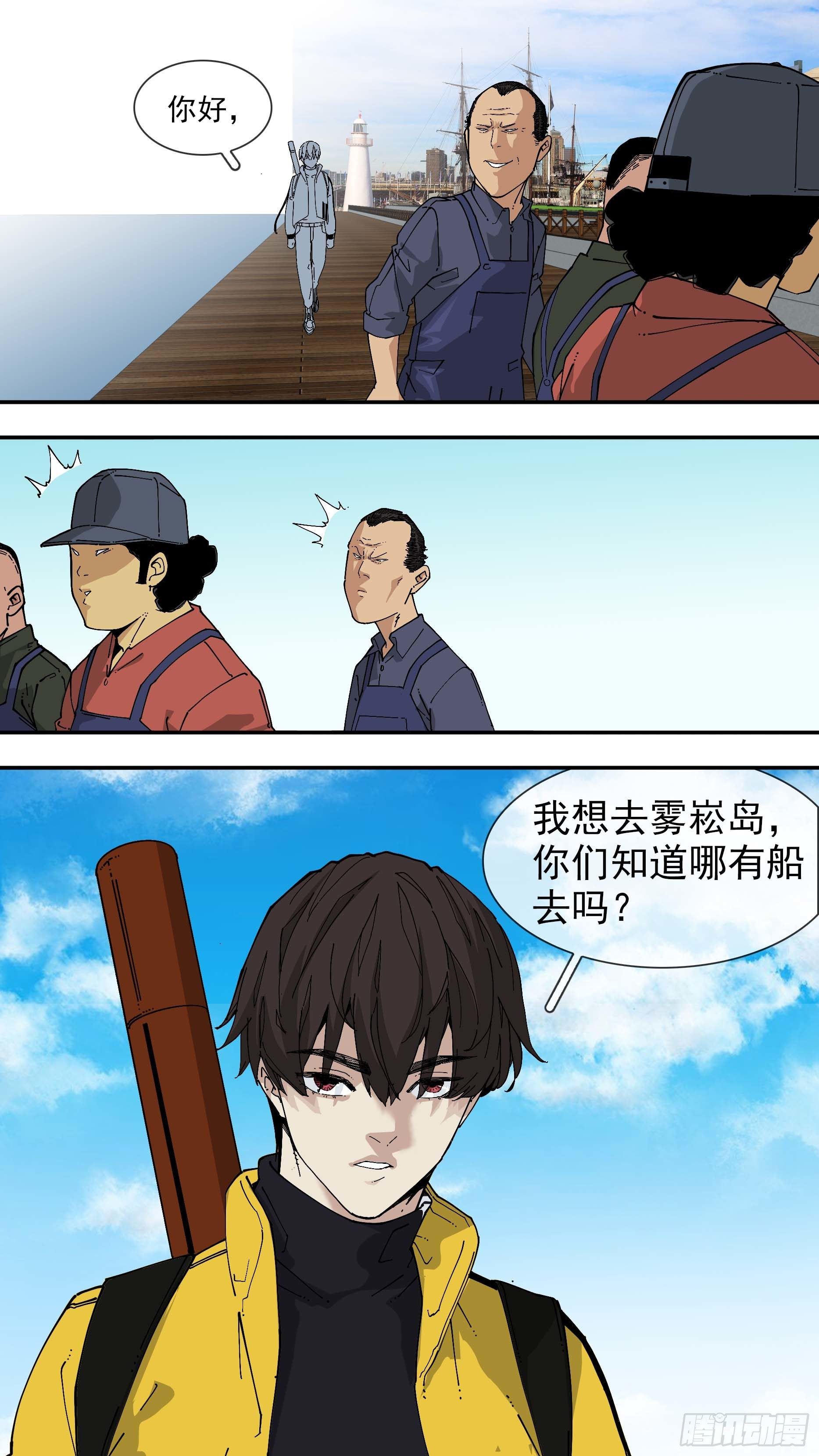 乌鸦漫画,【白】032图